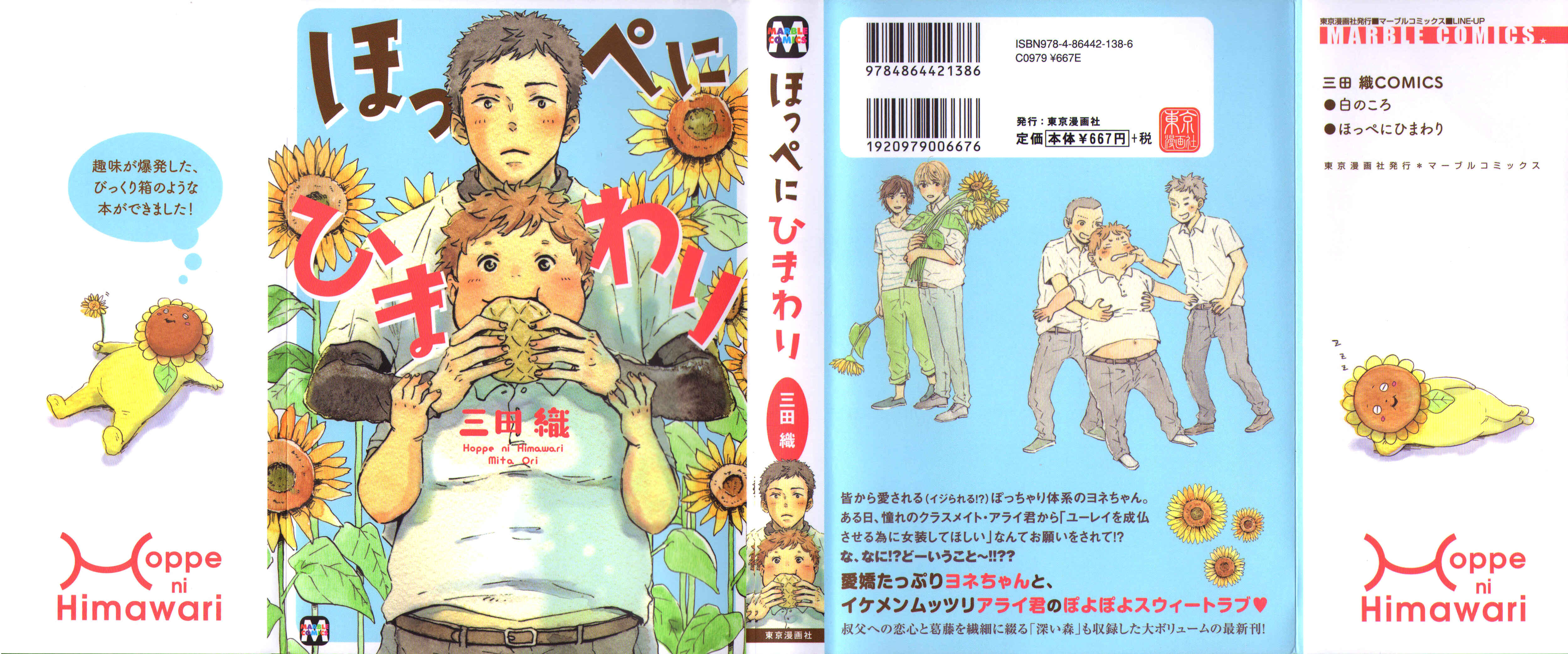 Page 4 Chapter 3.5 Hoppe ni Himawari