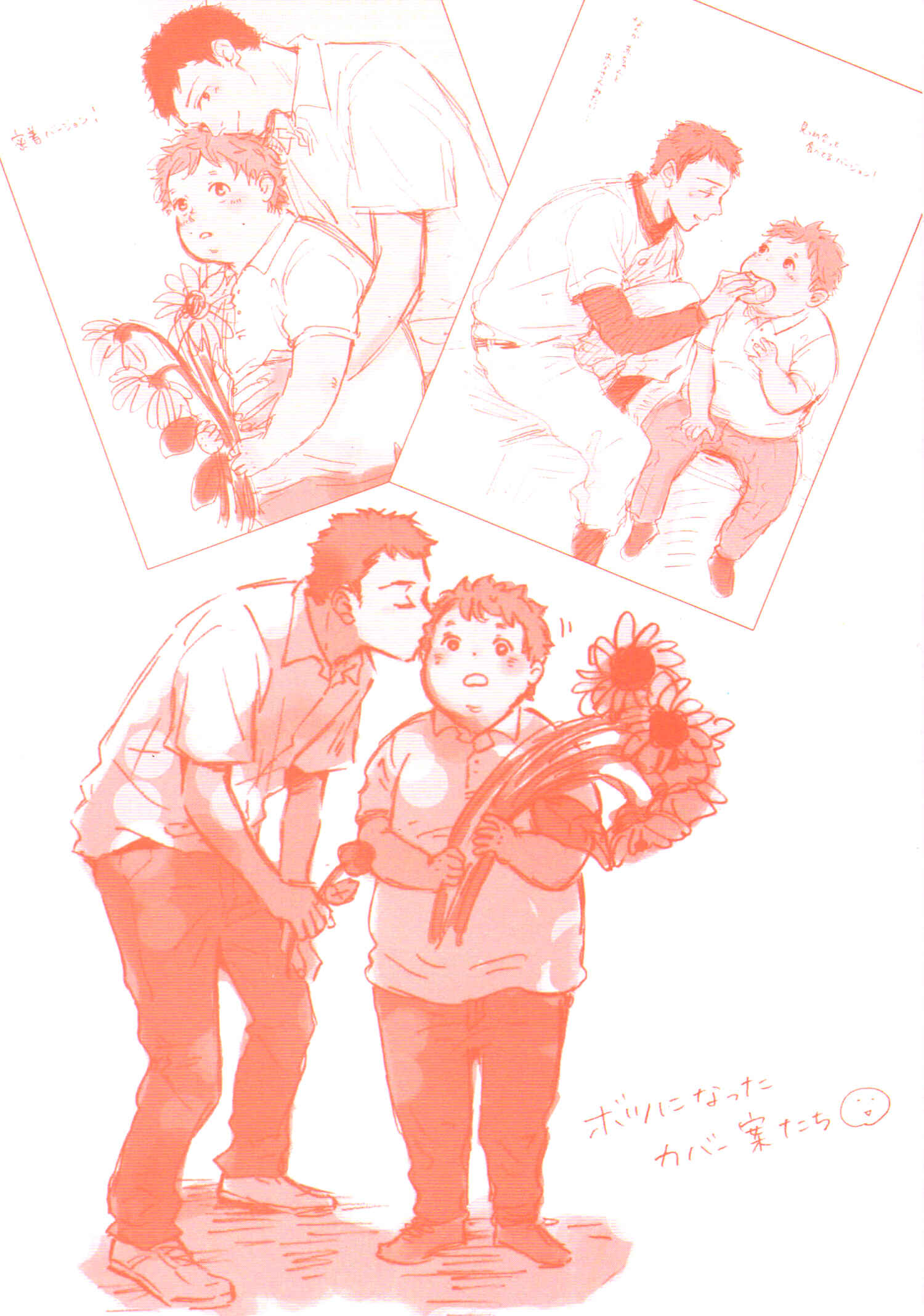 Page 6 Chapter 3.5 Hoppe ni Himawari
