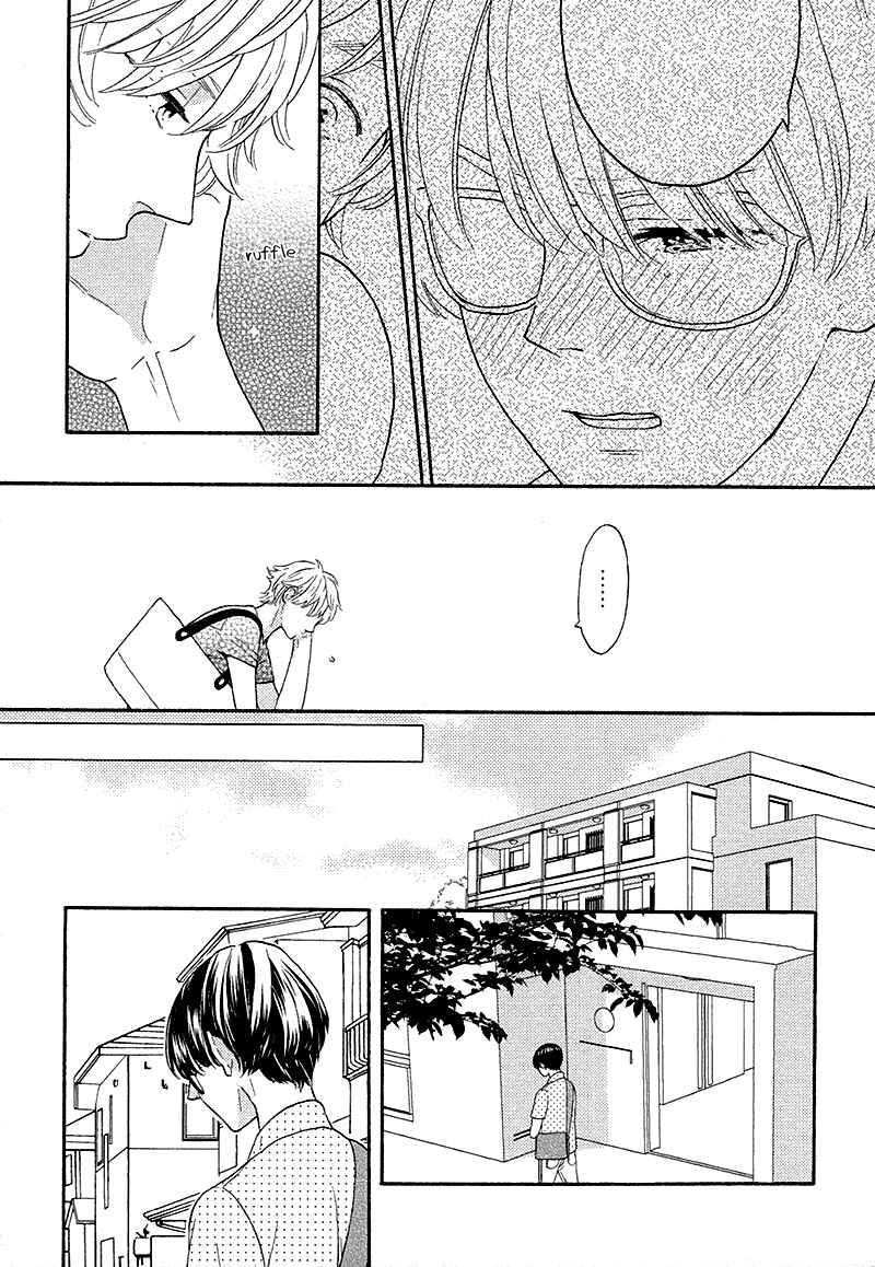 Page 23 Chapter 2 Mousouka, Koi o Suru