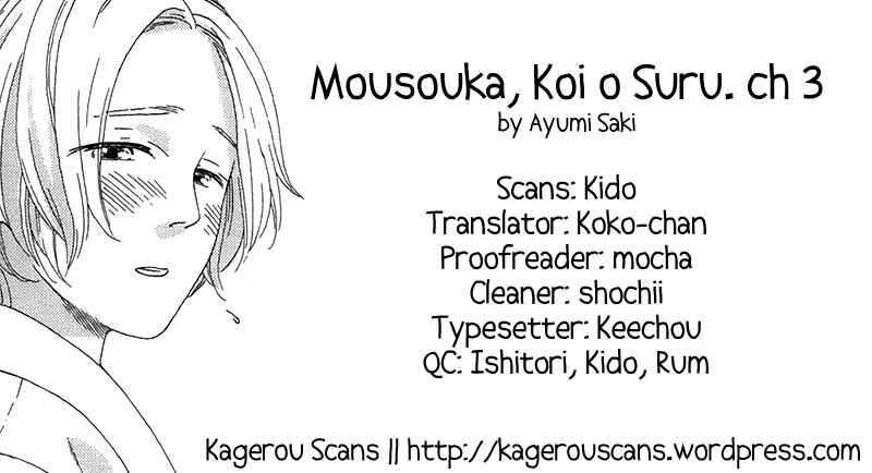 Page 1 Chapter 3 Mousouka, Koi o Suru
