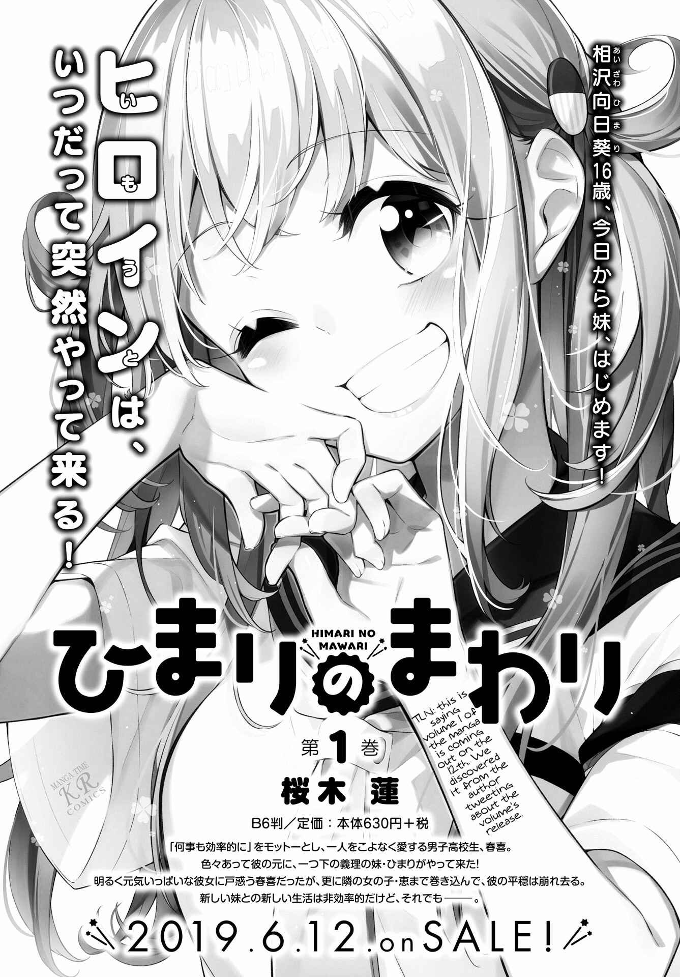 Page 25 Chapter 7 Himari no Mawari
