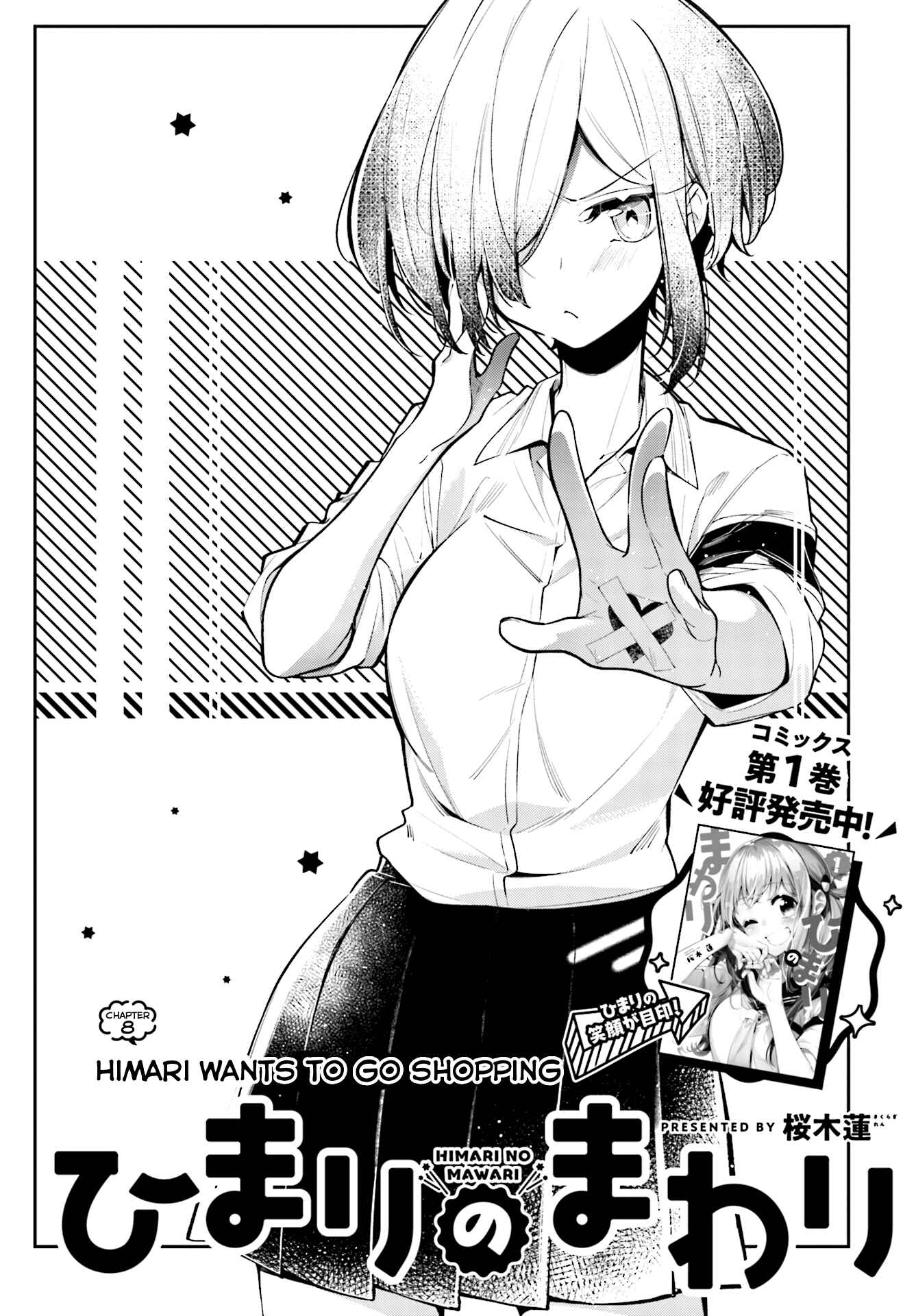 Page 2 Chapter 8 Himari no Mawari