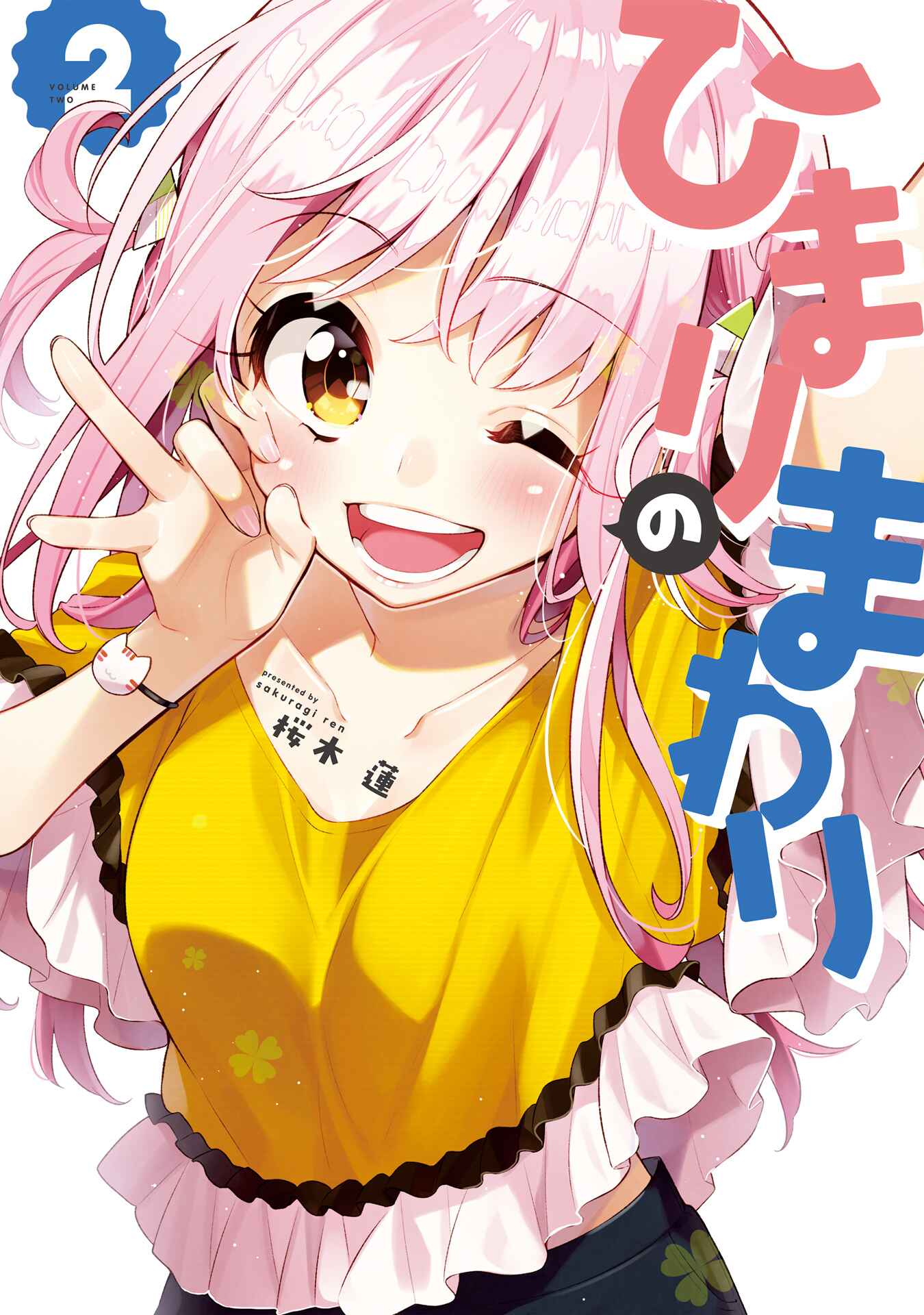 Page 1 Chapter 13.5 Himari no Mawari