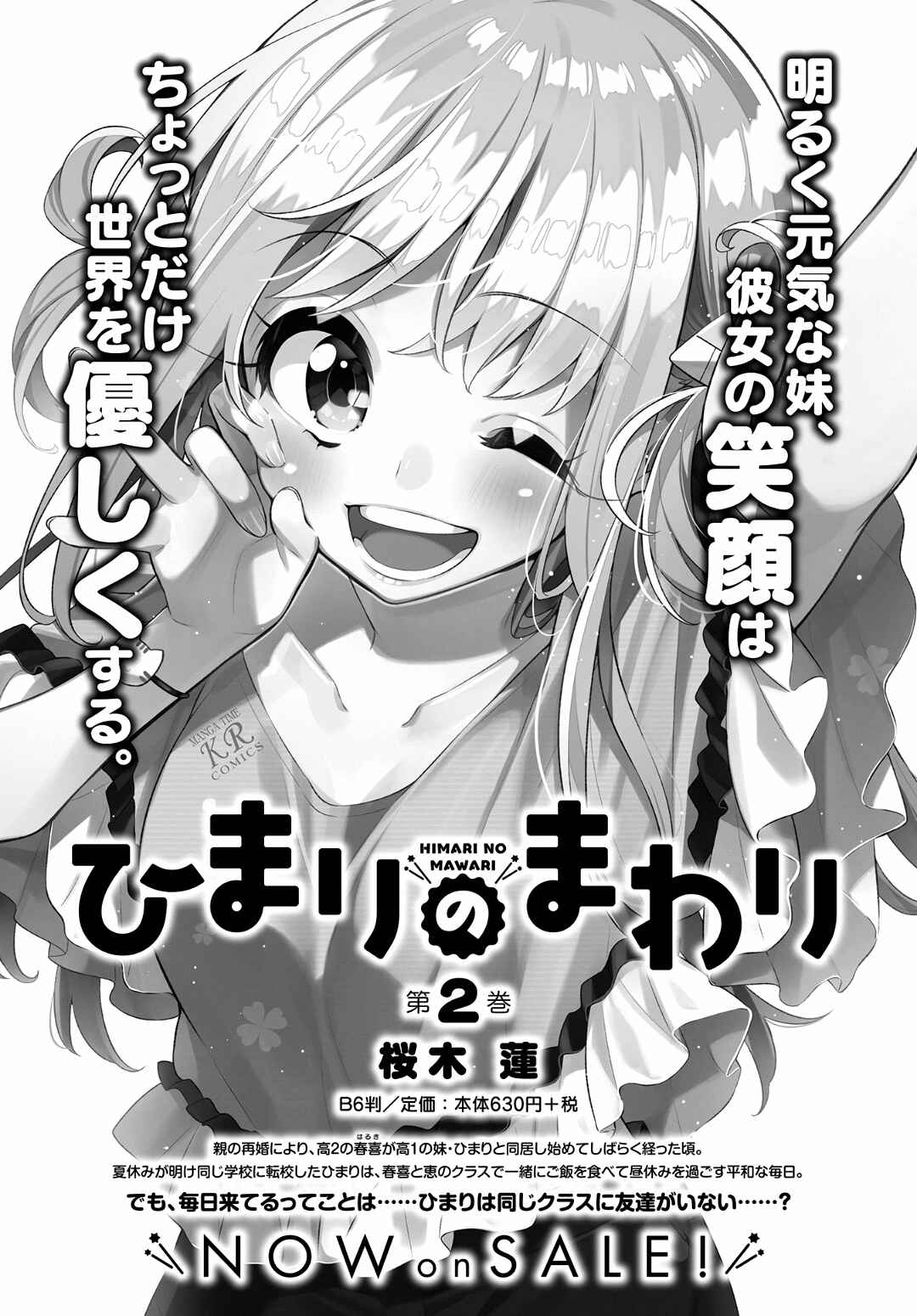 Page 24 Chapter 20 Himari no Mawari