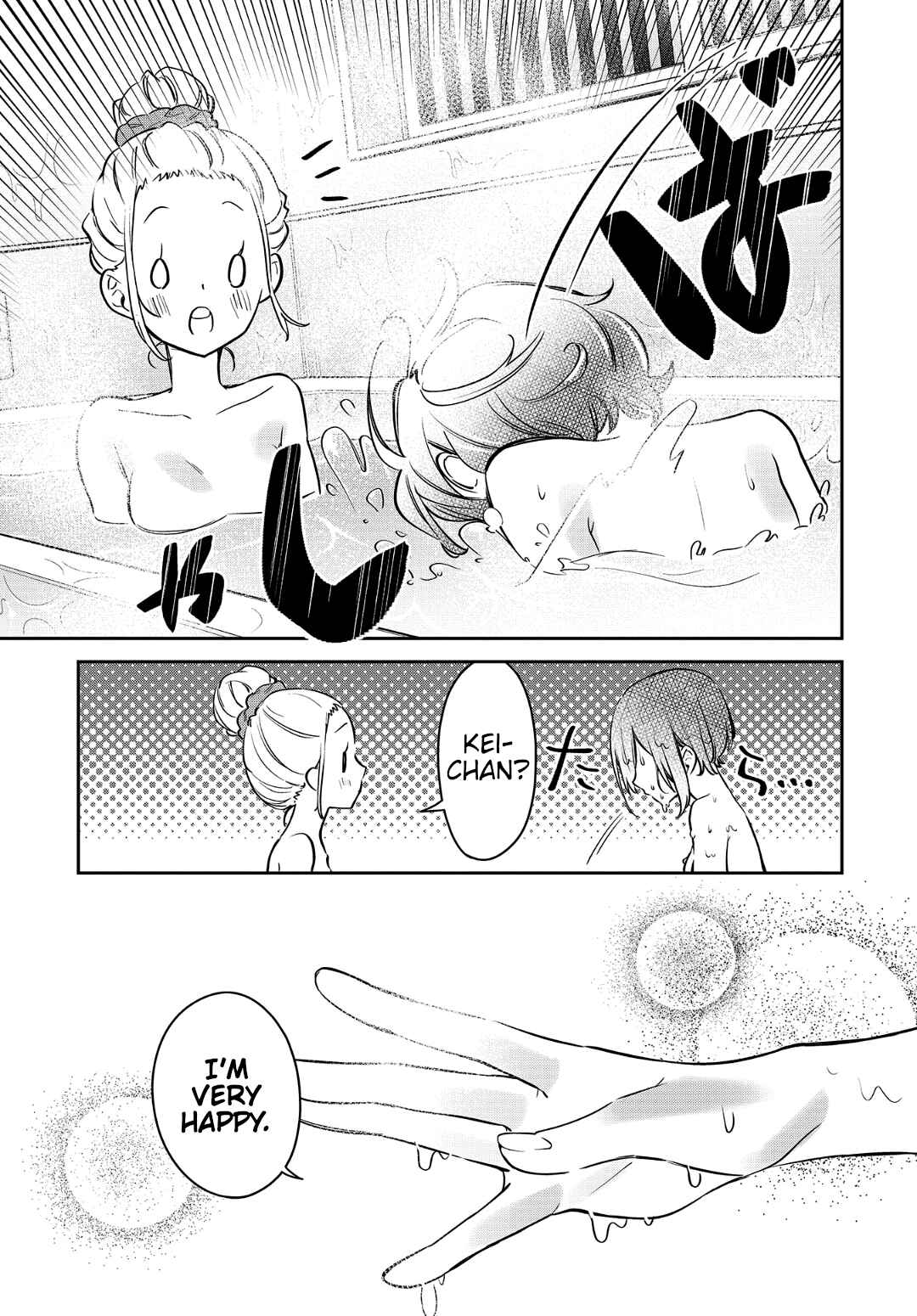 Page 19 Chapter 18 Himari no Mawari