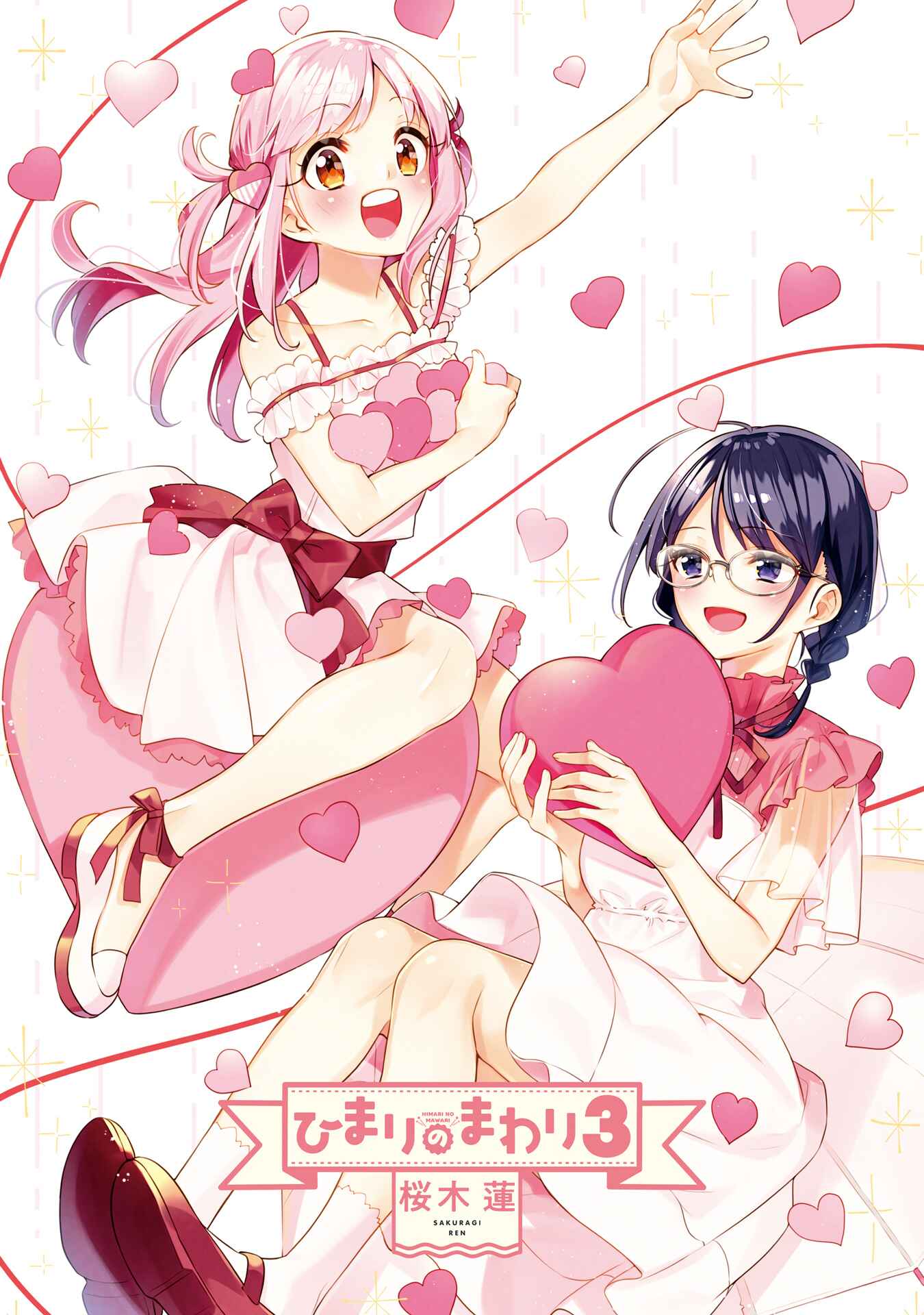 Page 2 Chapter 20.5 Himari no Mawari
