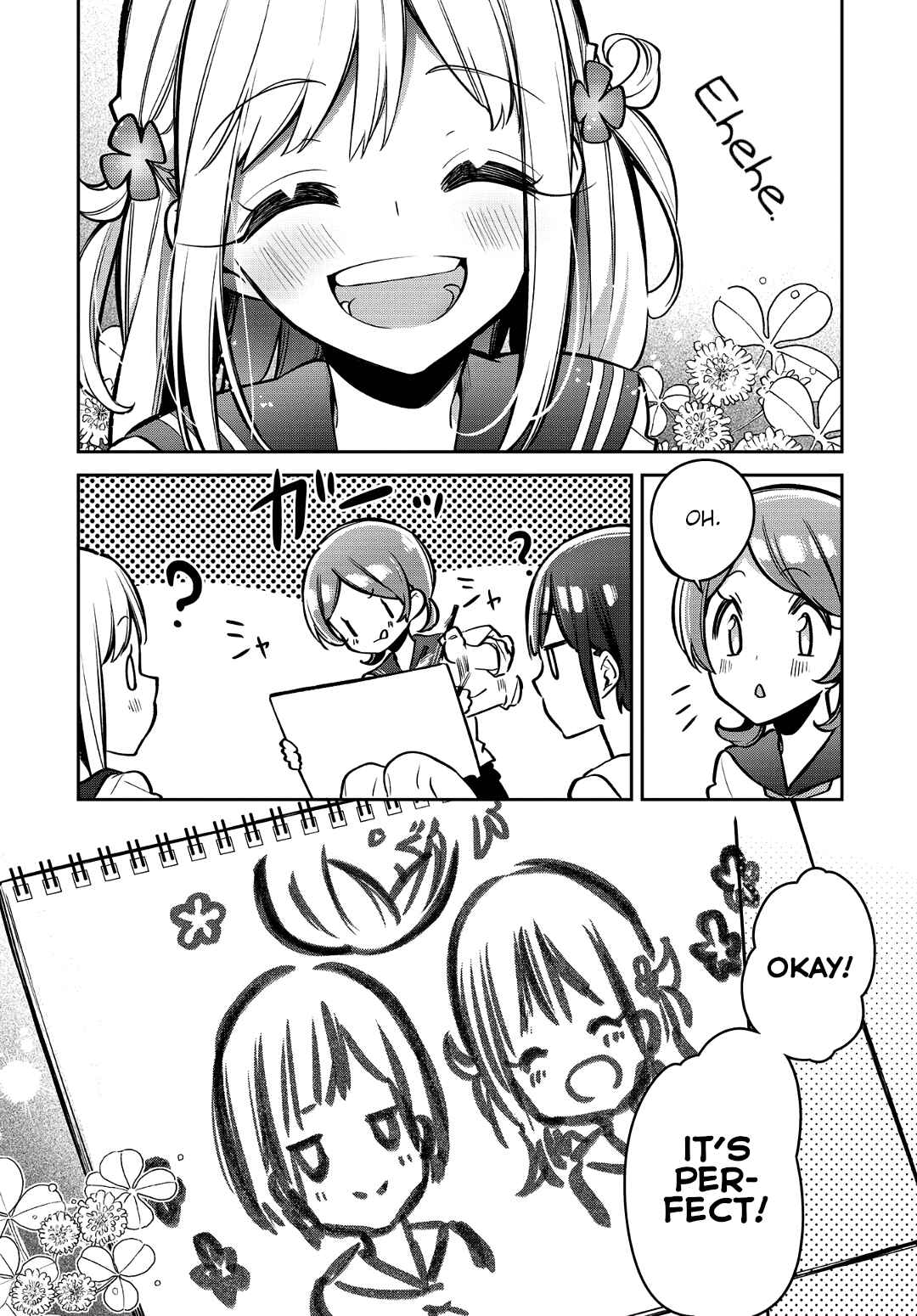 Page 16 Chapter 14 Himari no Mawari