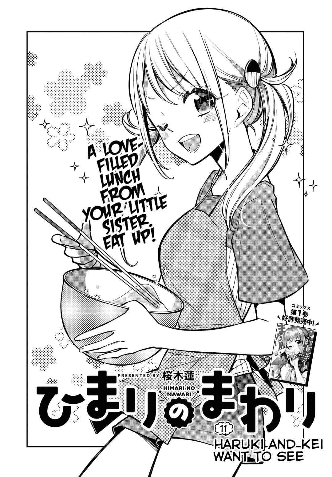 Page 3 Chapter 11 Himari no Mawari
