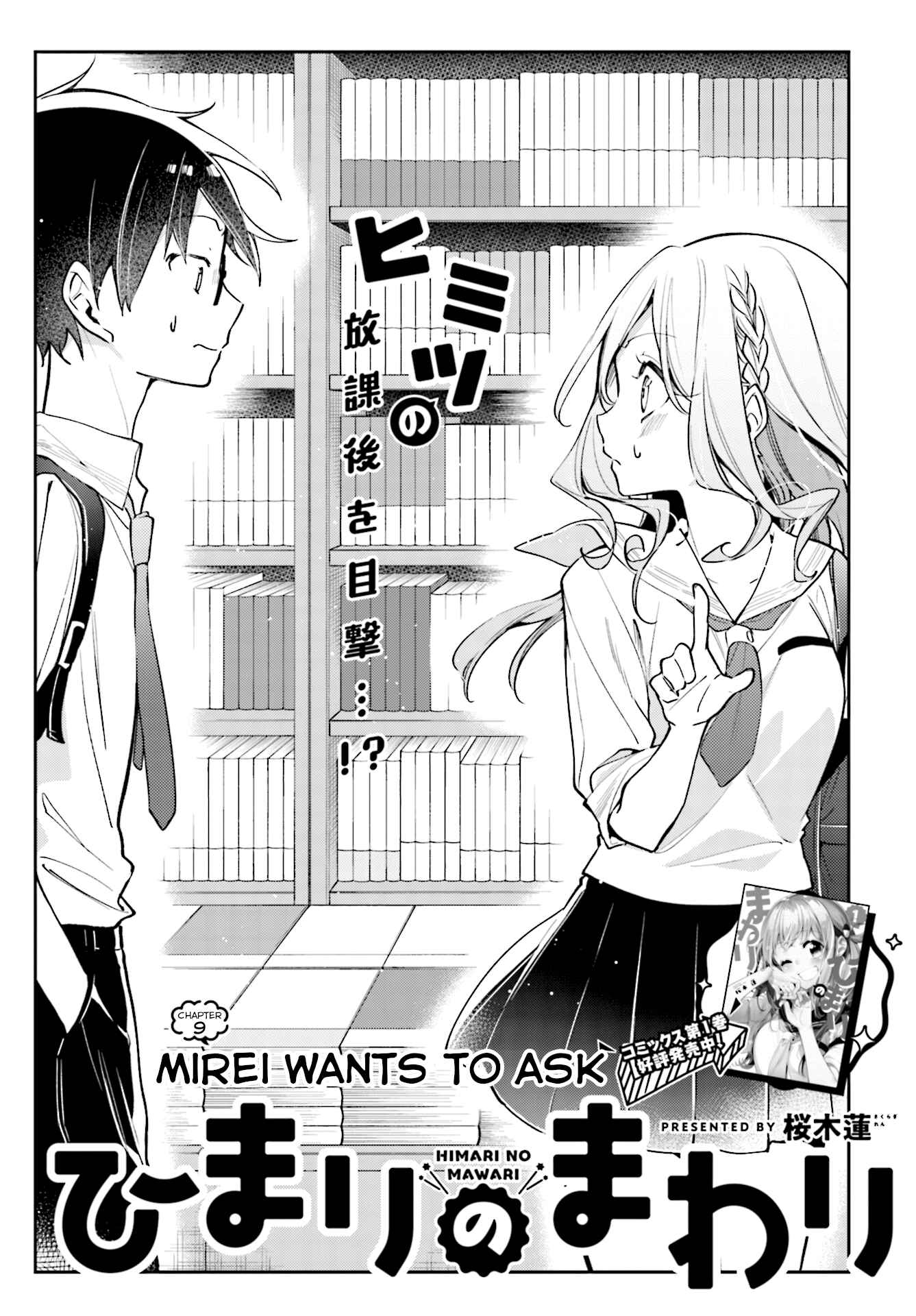 Page 2 Chapter 9 Himari no Mawari
