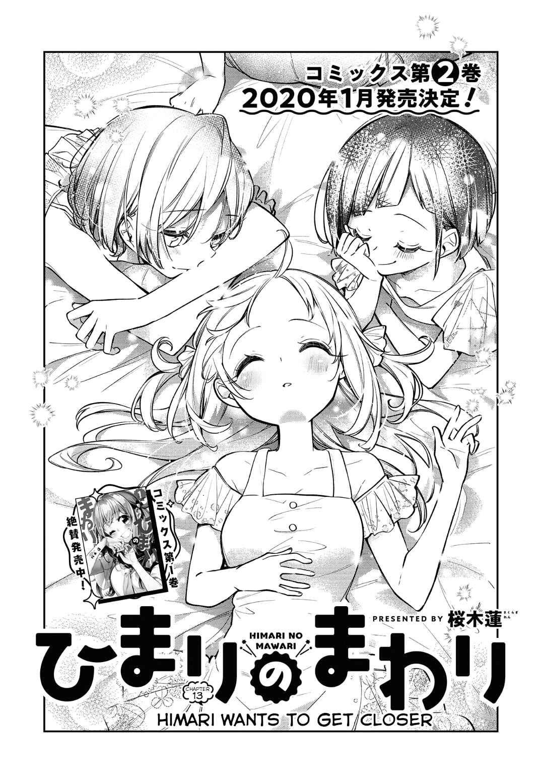Page 2 Chapter 13 Himari no Mawari