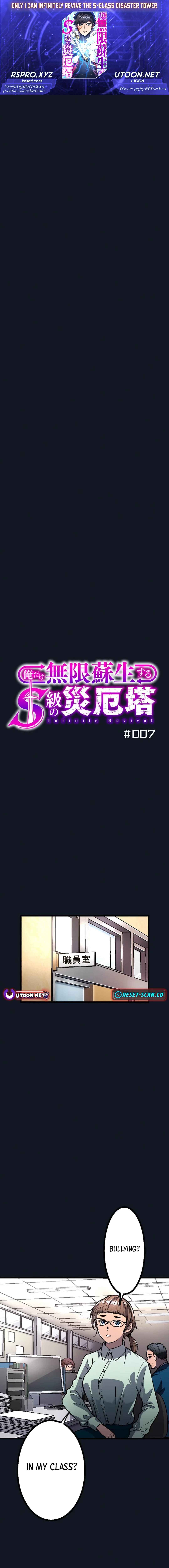 Page 1 Chapter 7 Ore Dake Mugen Sosei Suru S-Kyuu no Saiyaku Tou