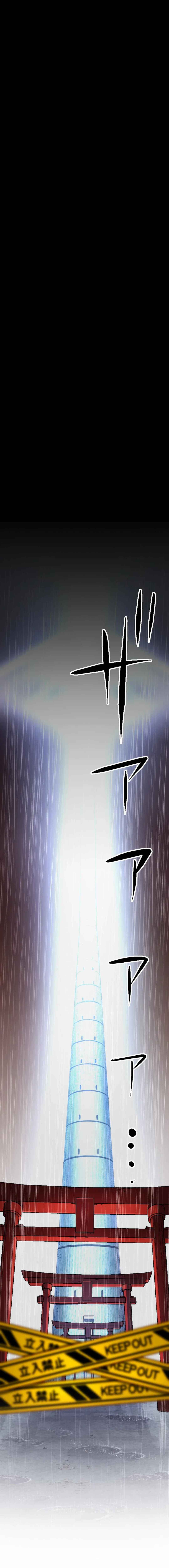 Page 10 Chapter 0 Ore Dake Mugen Sosei Suru S-Kyuu no Saiyaku Tou