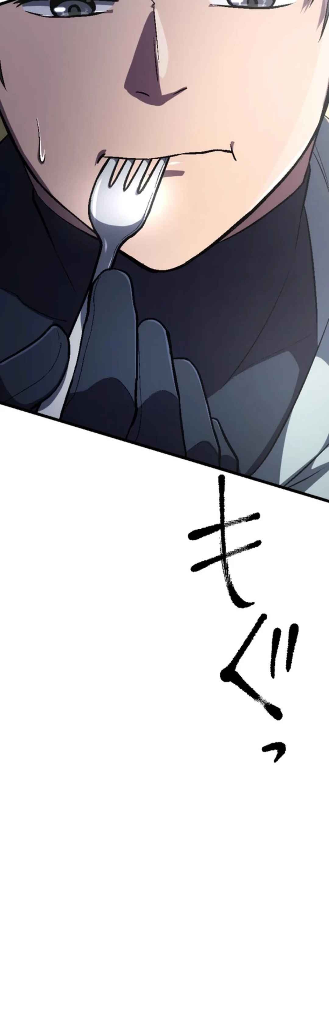 Page 3 Chapter 14 Ore Dake Mugen Sosei Suru S-Kyuu no Saiyaku Tou