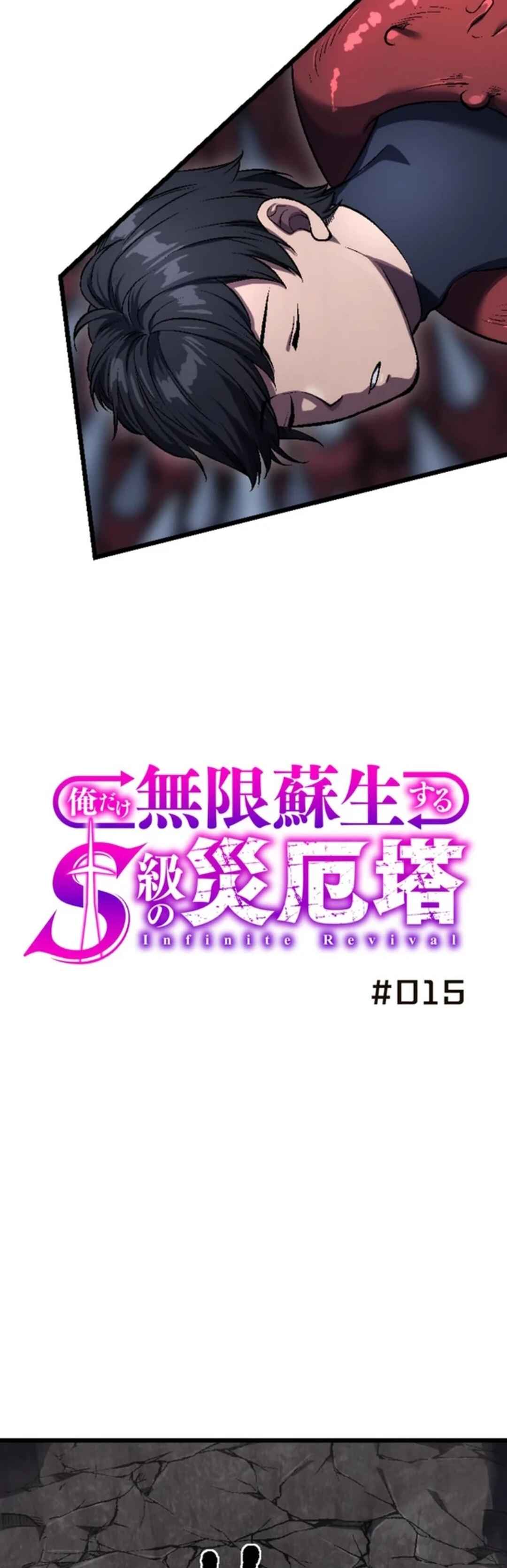 Page 11 Chapter 15 Ore Dake Mugen Sosei Suru S-Kyuu no Saiyaku Tou