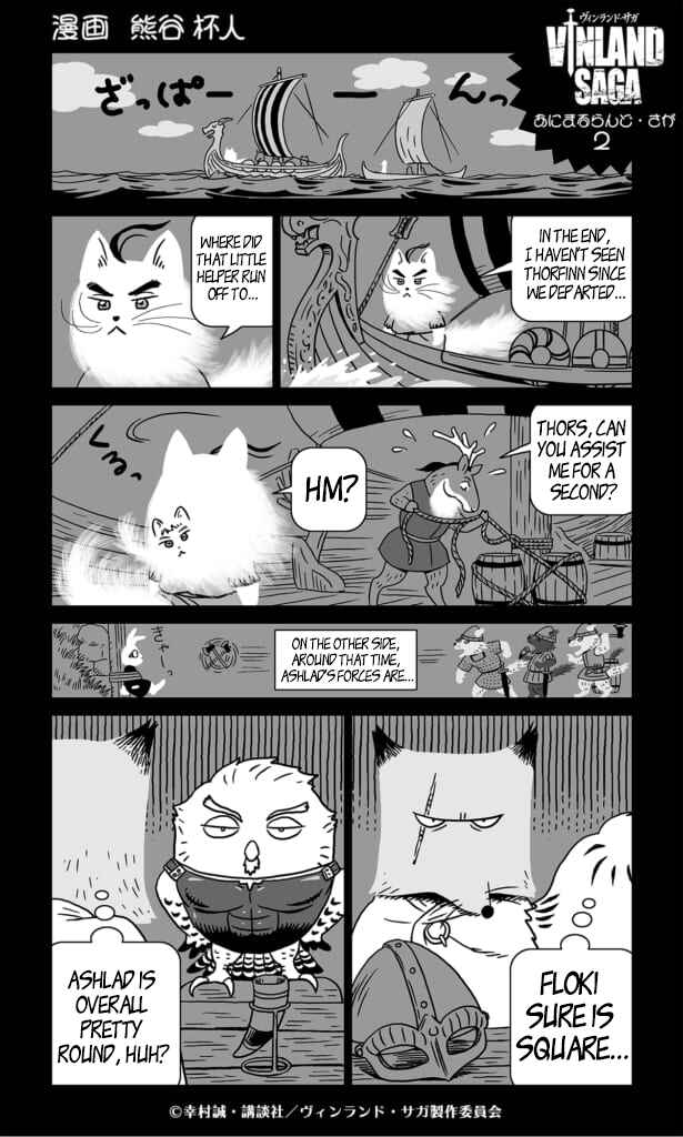 Page 2 Chapter Unknown_c439 Animalland Saga