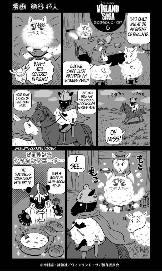 Page 1 Chapter 6 Animalland Saga