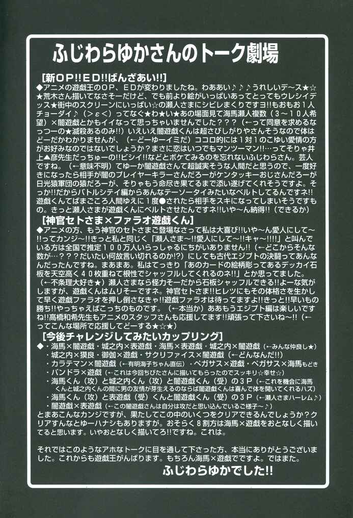 Page 29 Chapter Unknown_b959 Yu-Gi-Oh! - Saikyou Love Battlers!! (Doujinshi)