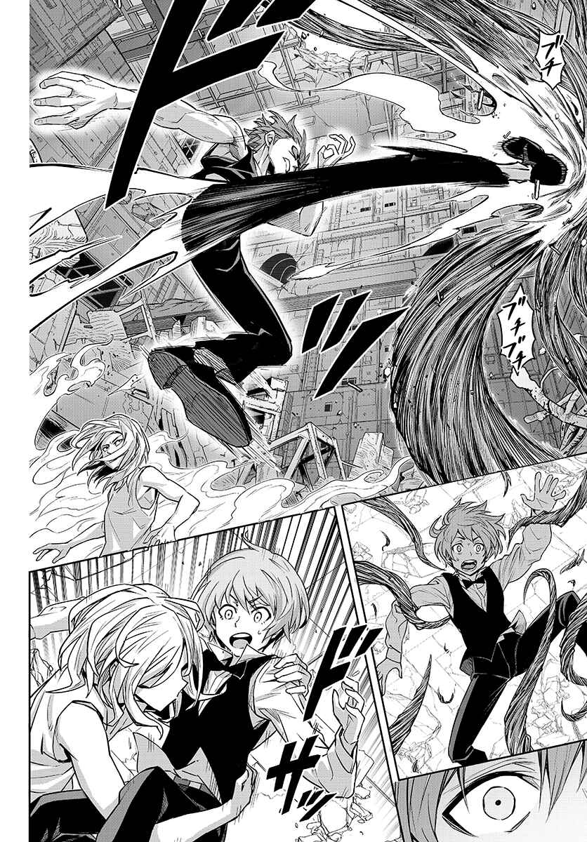 Page 16 Chapter 14 GABULI