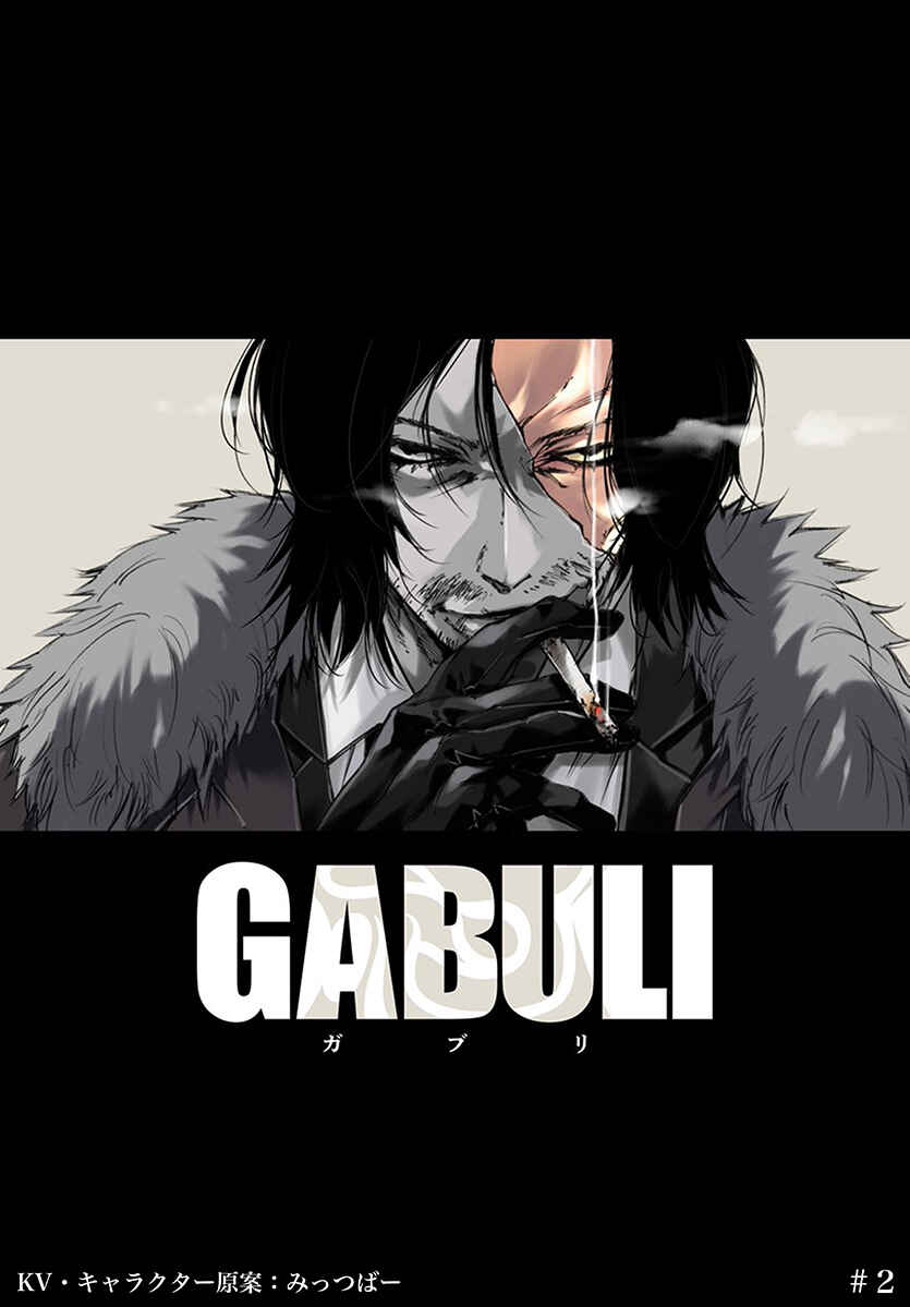 Page 1 Chapter 2 GABULI