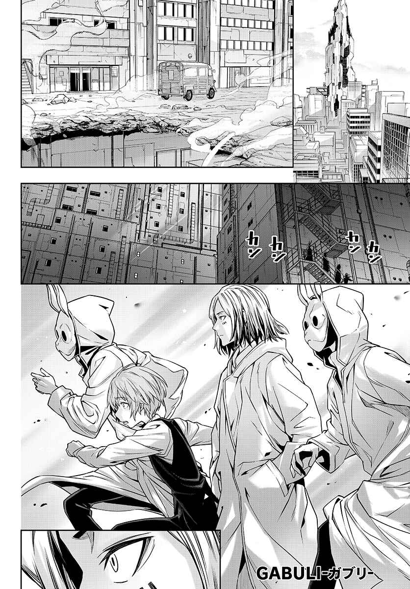 Page 2 Chapter 12 GABULI