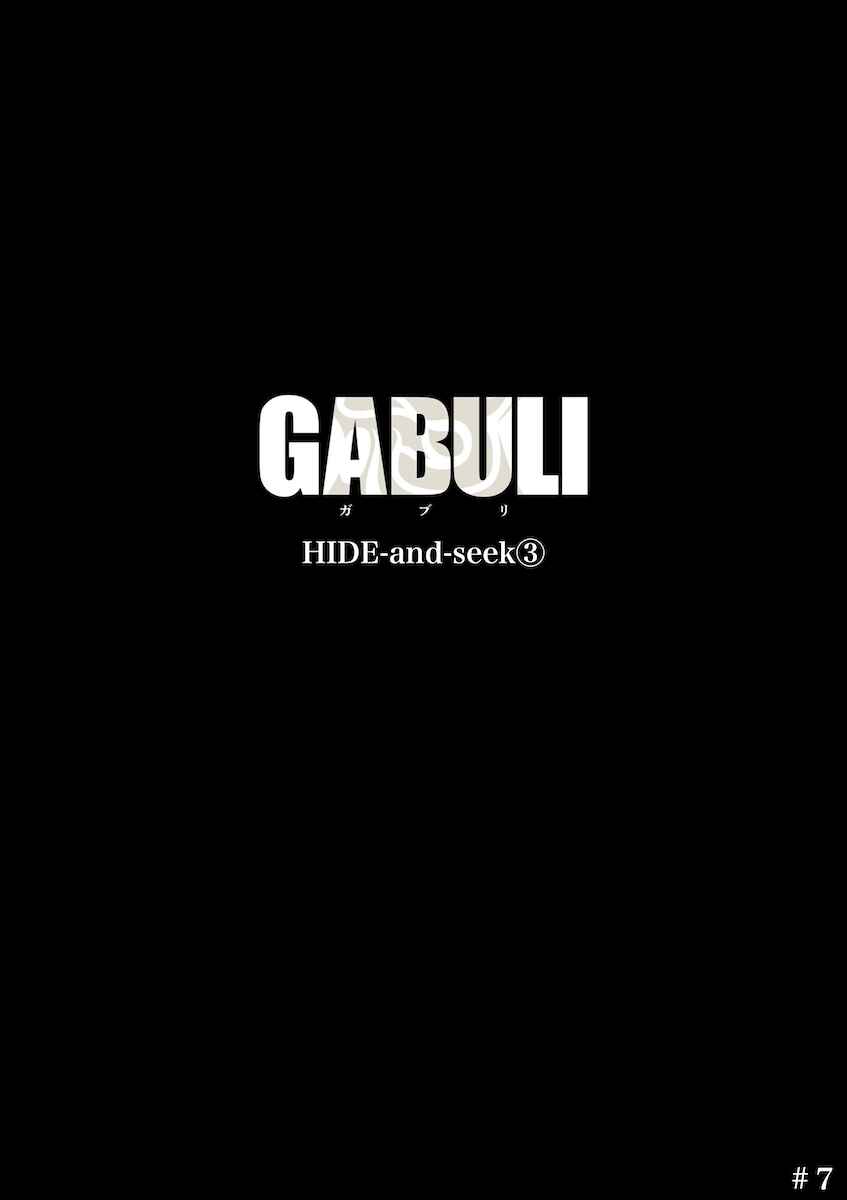 Page 1 Chapter 7 GABULI