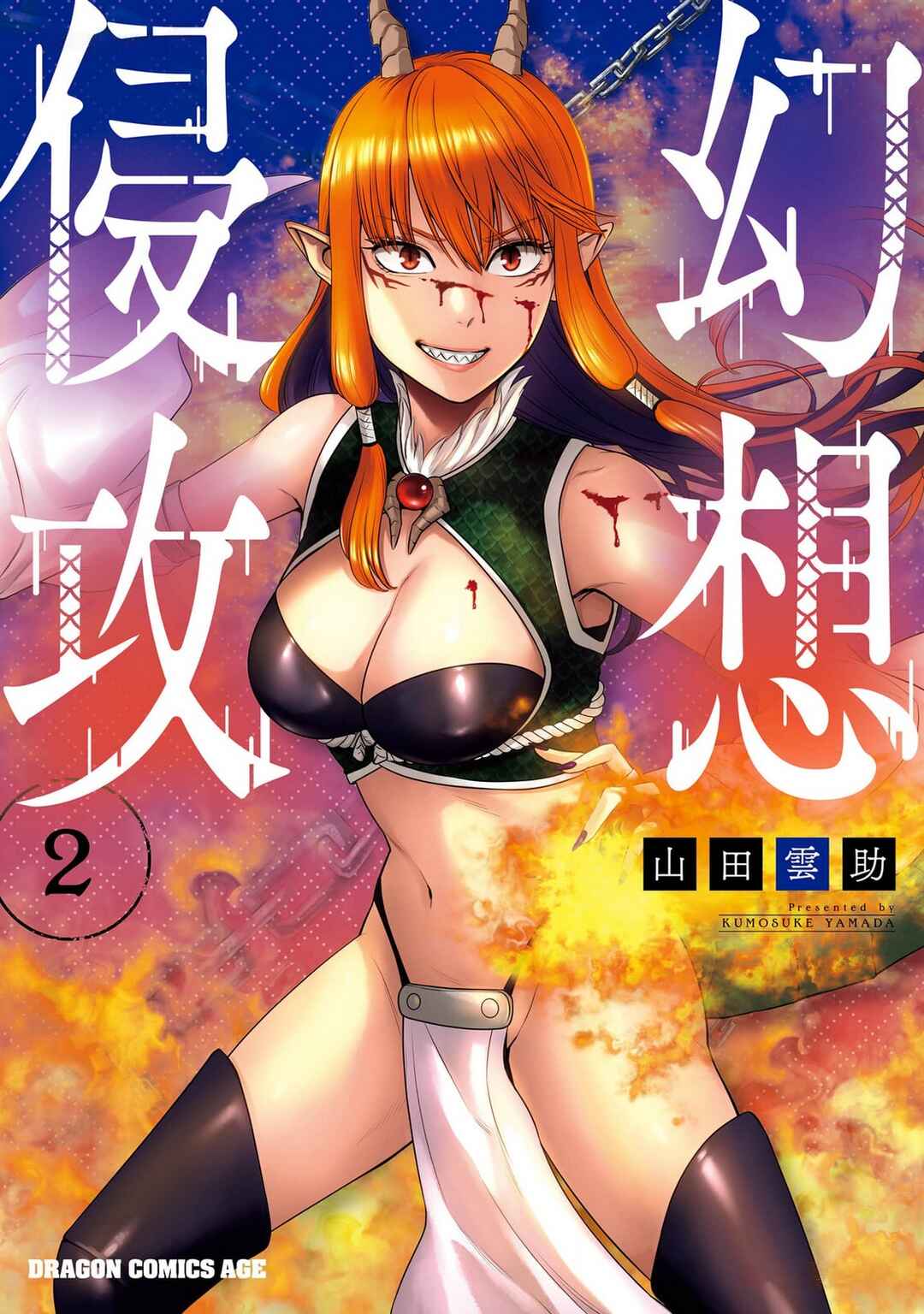 Page 1 Chapter 5 Gensou Shinkou