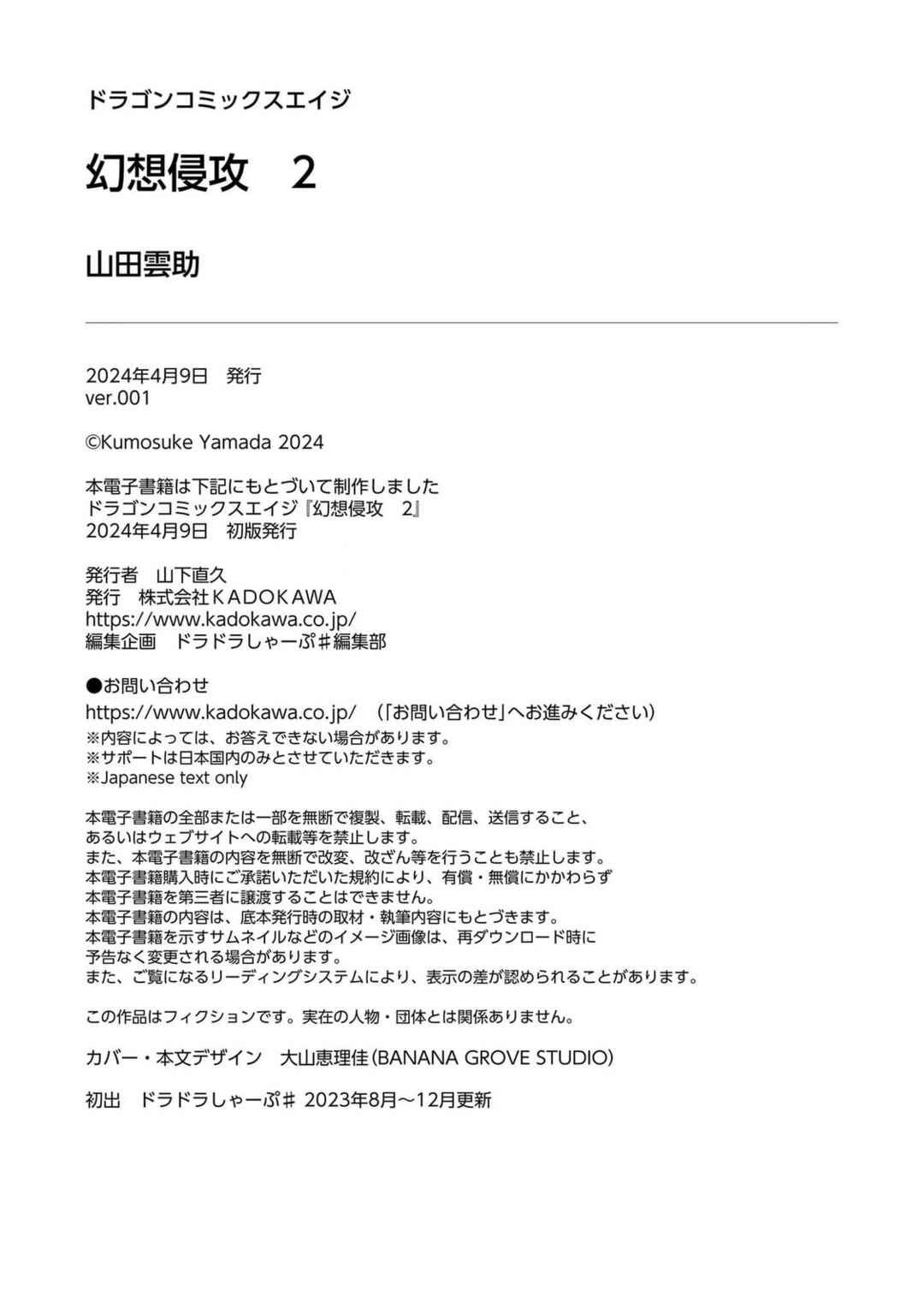 Page 37 Chapter 9 Gensou Shinkou