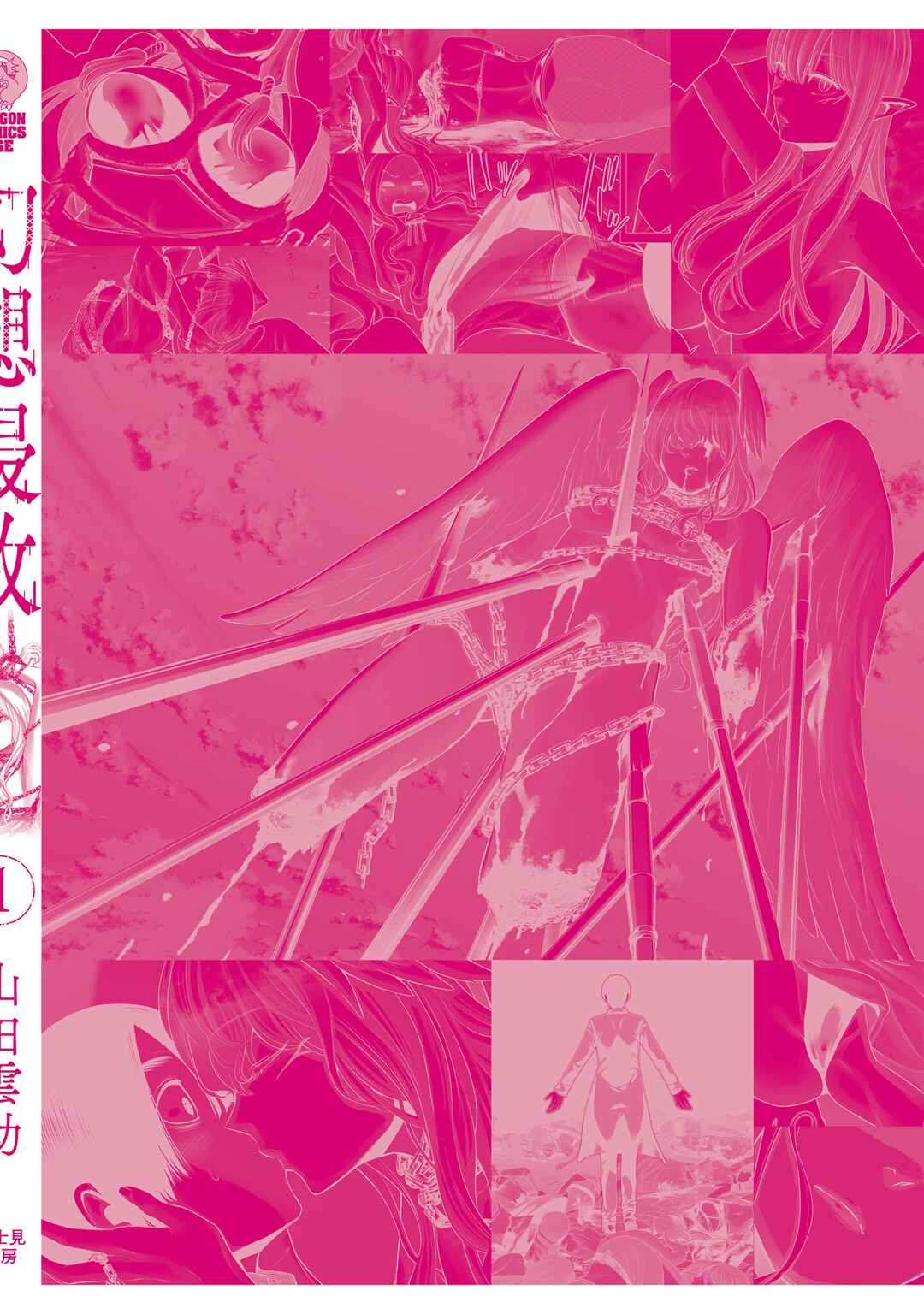 Page 20 Chapter 4.5 Gensou Shinkou