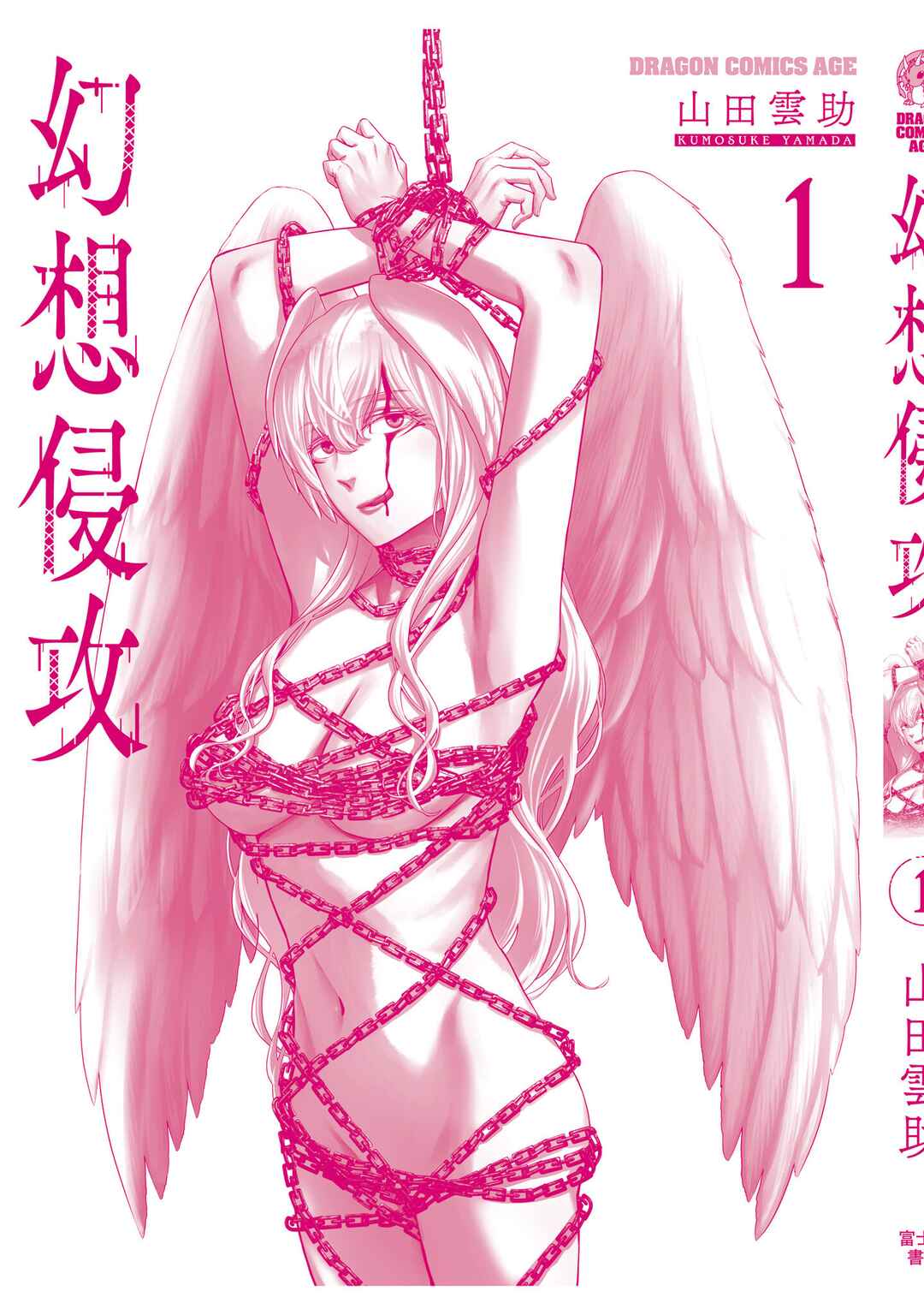 Page 21 Chapter 4.5 Gensou Shinkou