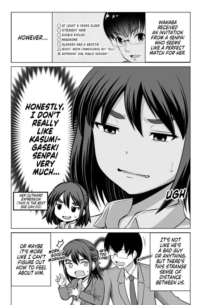 Page 1 Chapter 3 Surechigai wa Fuufu no Hajimari