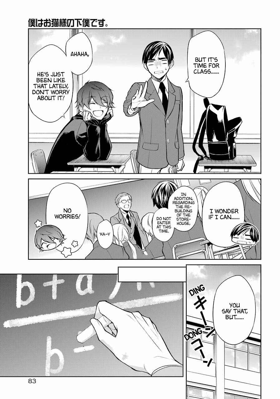 Page 14 Chapter 2 Boku wa Oneko-sama no Geboku desu.