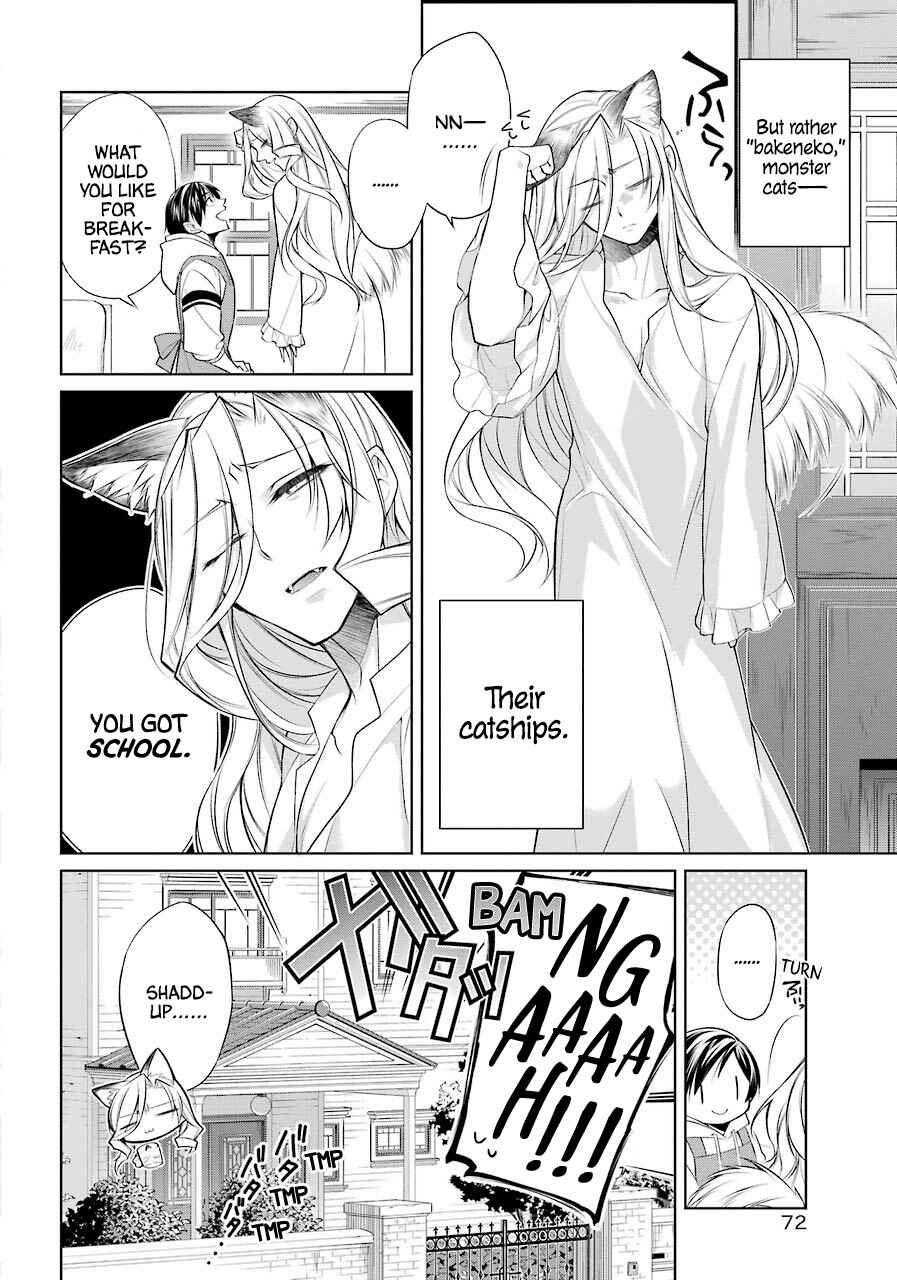 Page 3 Chapter 2 Boku wa Oneko-sama no Geboku desu.
