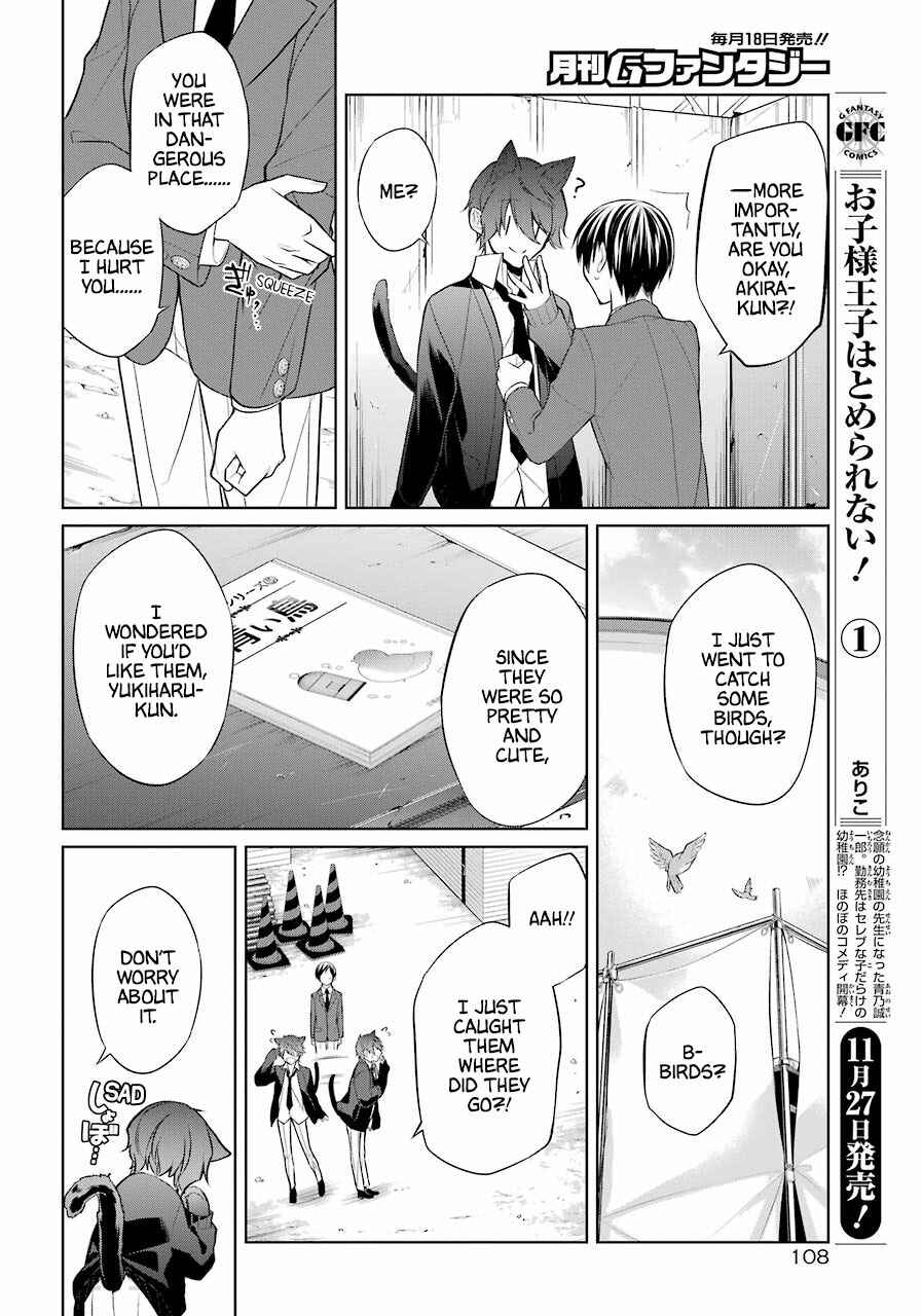Page 38 Chapter 2 Boku wa Oneko-sama no Geboku desu.