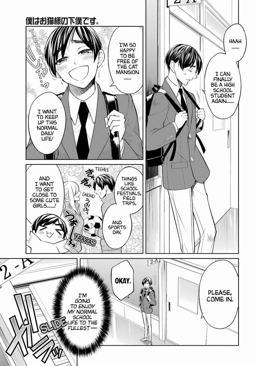 Page 6 Chapter 2 Boku wa Oneko-sama no Geboku desu.