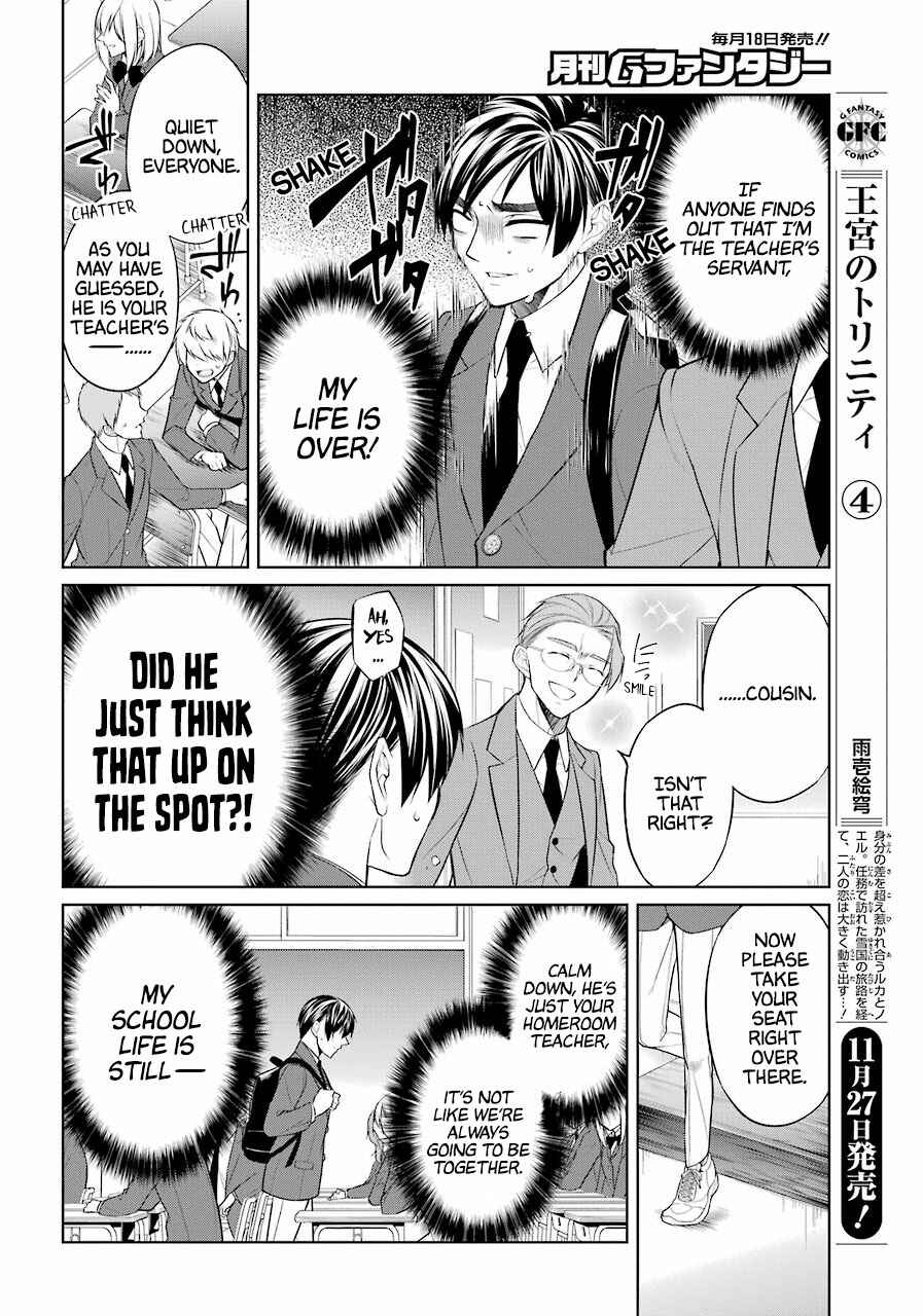 Page 9 Chapter 2 Boku wa Oneko-sama no Geboku desu.