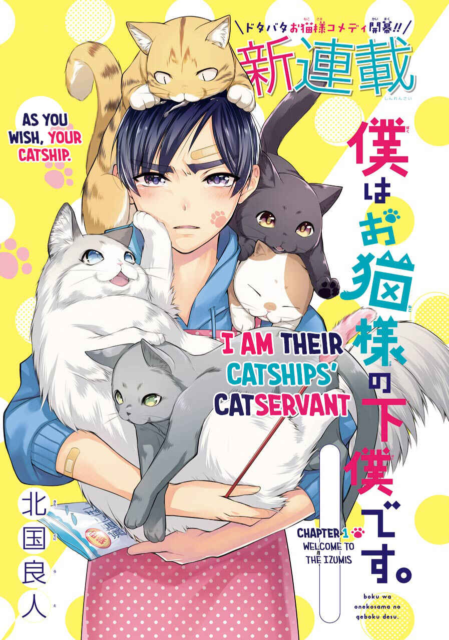 Page 4 Chapter 1 Boku wa Oneko-sama no Geboku desu.