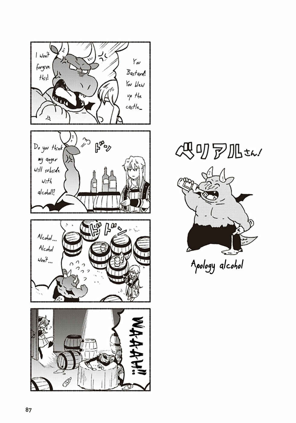 Page 9 Chapter 7.5 Kochira Last Boss Maoh Jou Mae Kyoukai