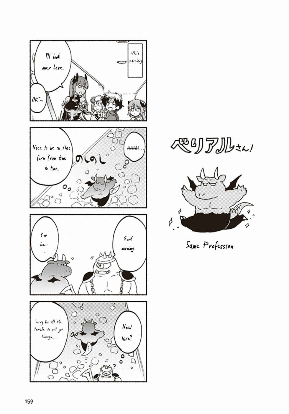 Page 39 Chapter 9 Kochira Last Boss Maoh Jou Mae Kyoukai