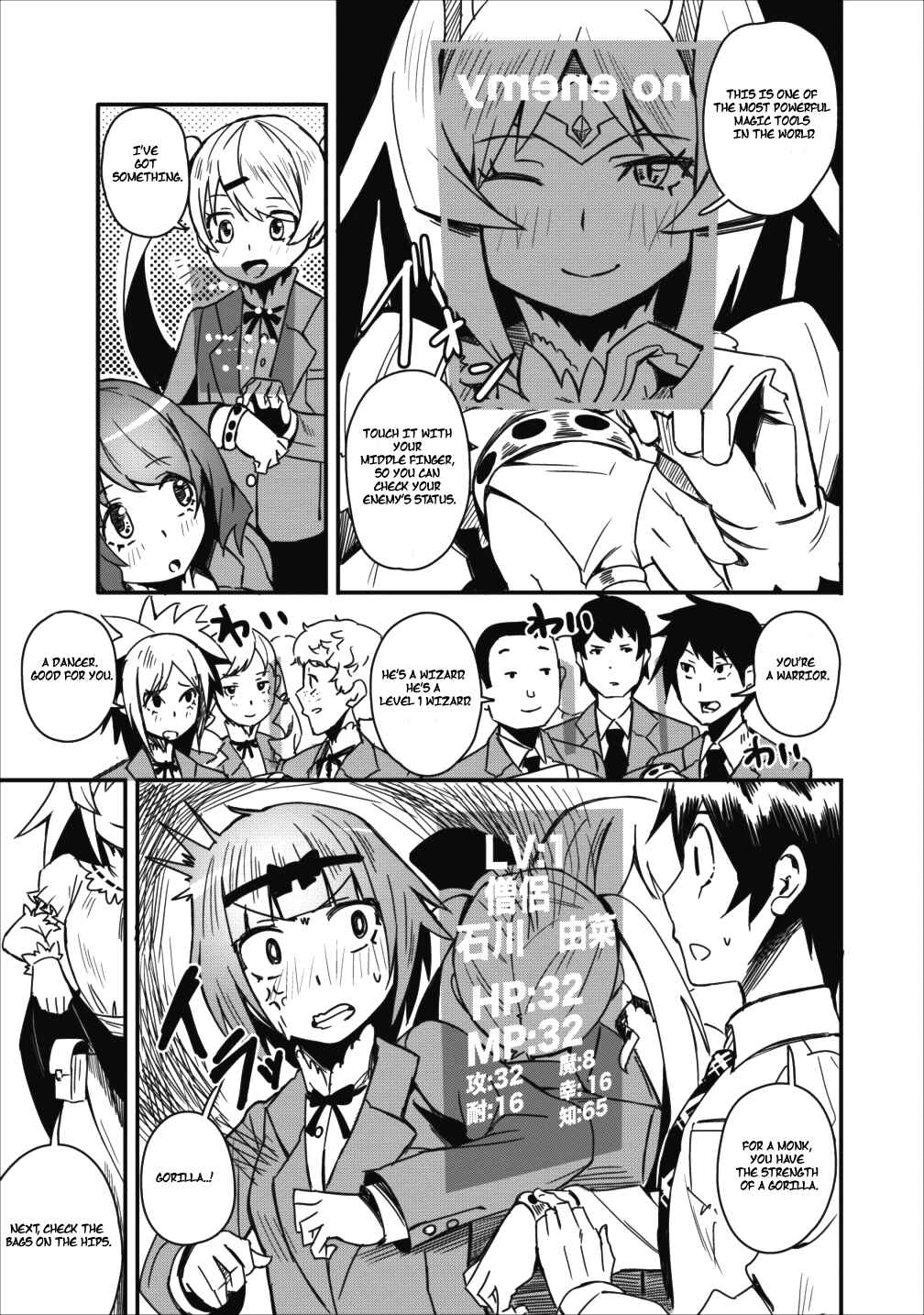 Page 6 Chapter 2 Class-goto Shuudan Teni Shimashita ga, ichiban Tsuyoi Ore wa Saijaku no Shounin ni Gisouchuu