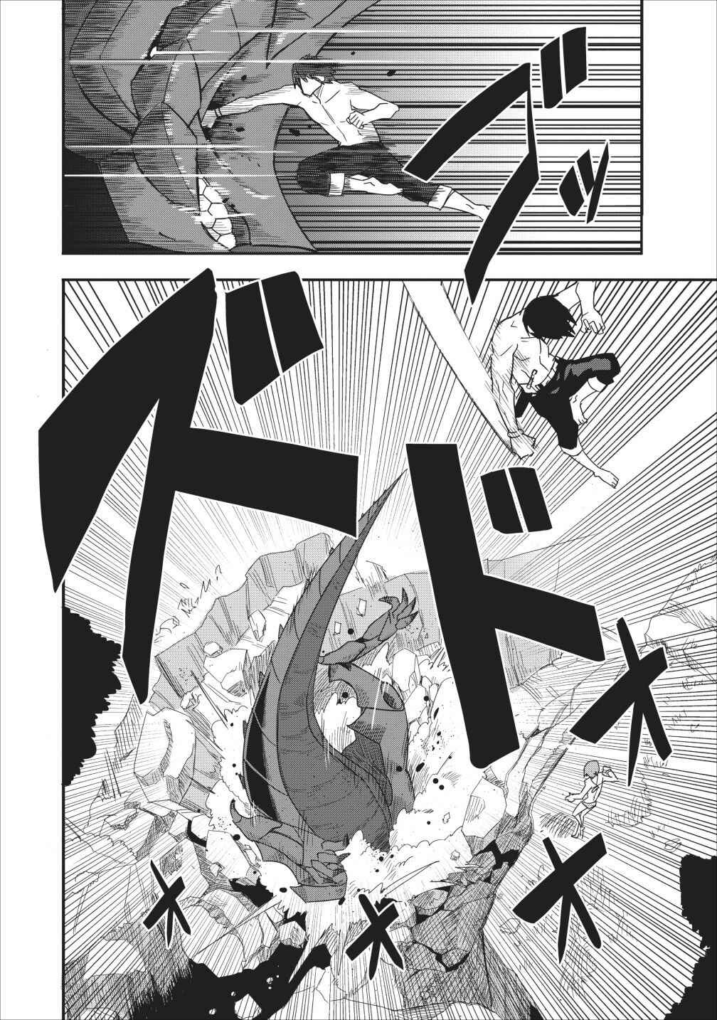 Page 21 Chapter 11 Class-goto Shuudan Teni Shimashita ga, ichiban Tsuyoi Ore wa Saijaku no Shounin ni Gisouchuu