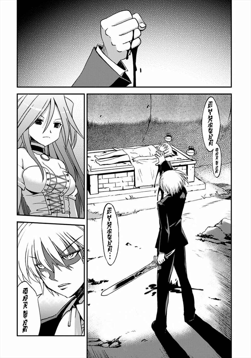 Page 27 Chapter 16 Wrestle! The Under Ground