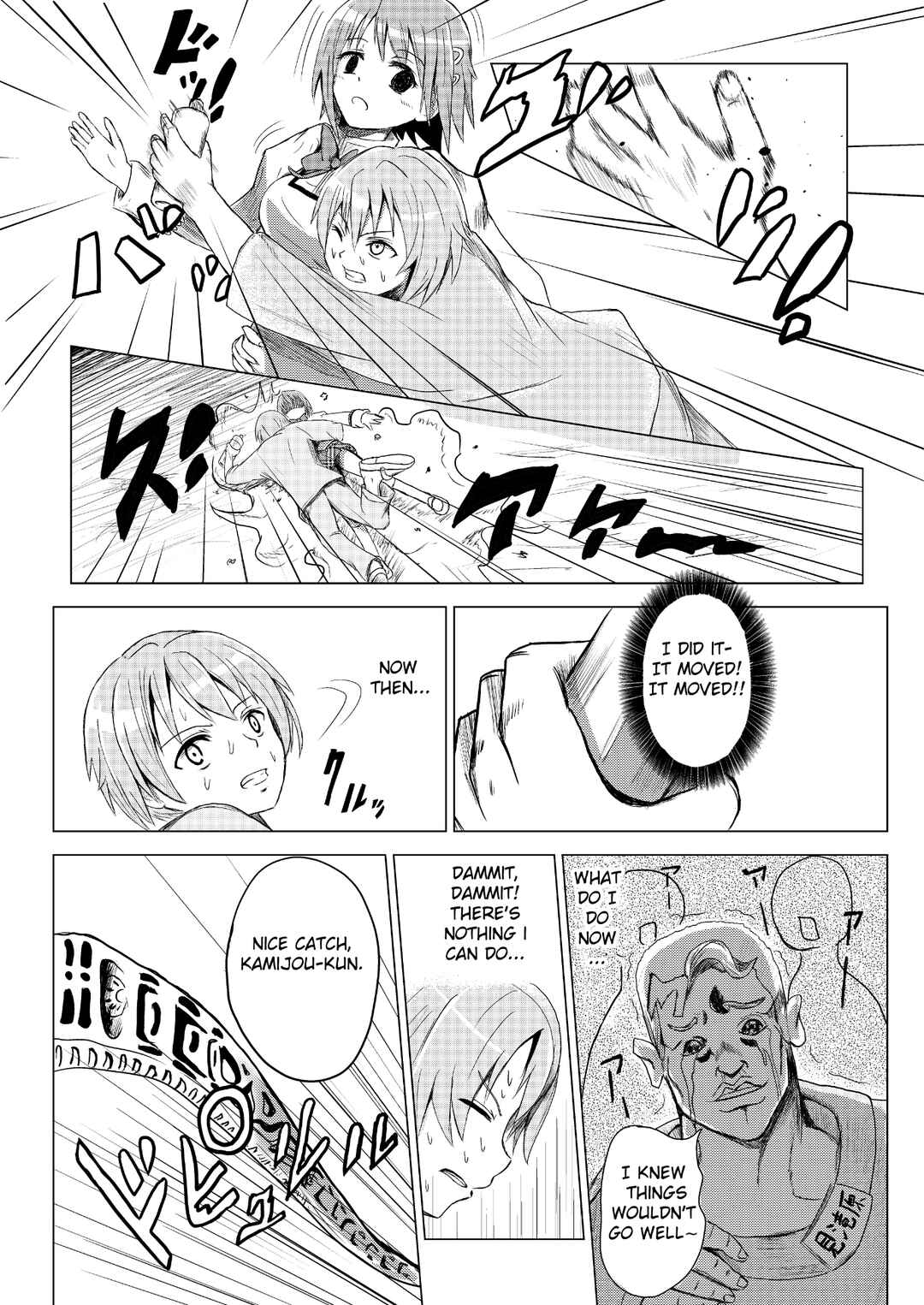 Page 13 Chapter 3 Stand User Homura Jojoca