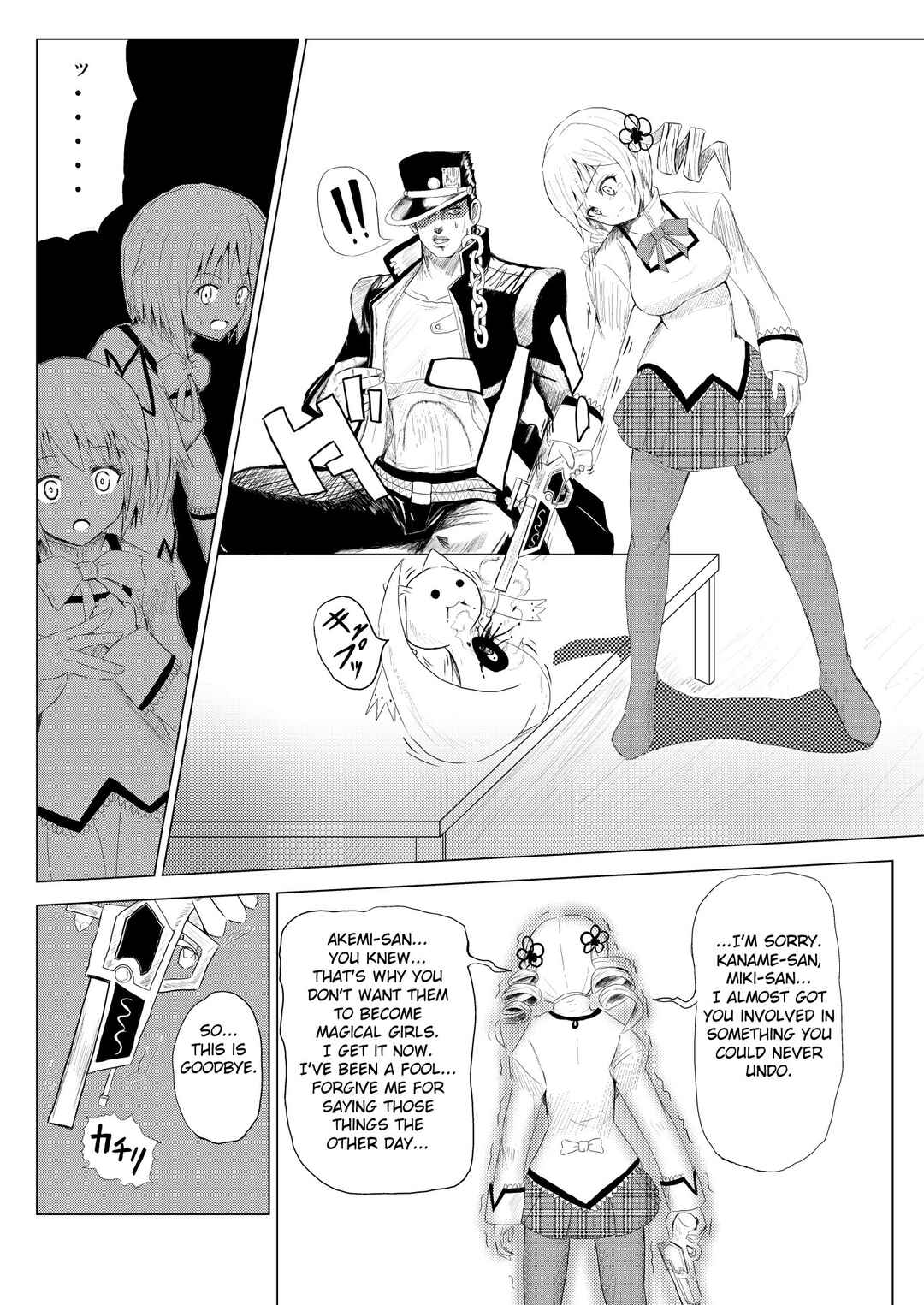 Page 12 Chapter 2 Stand User Homura Jojoca