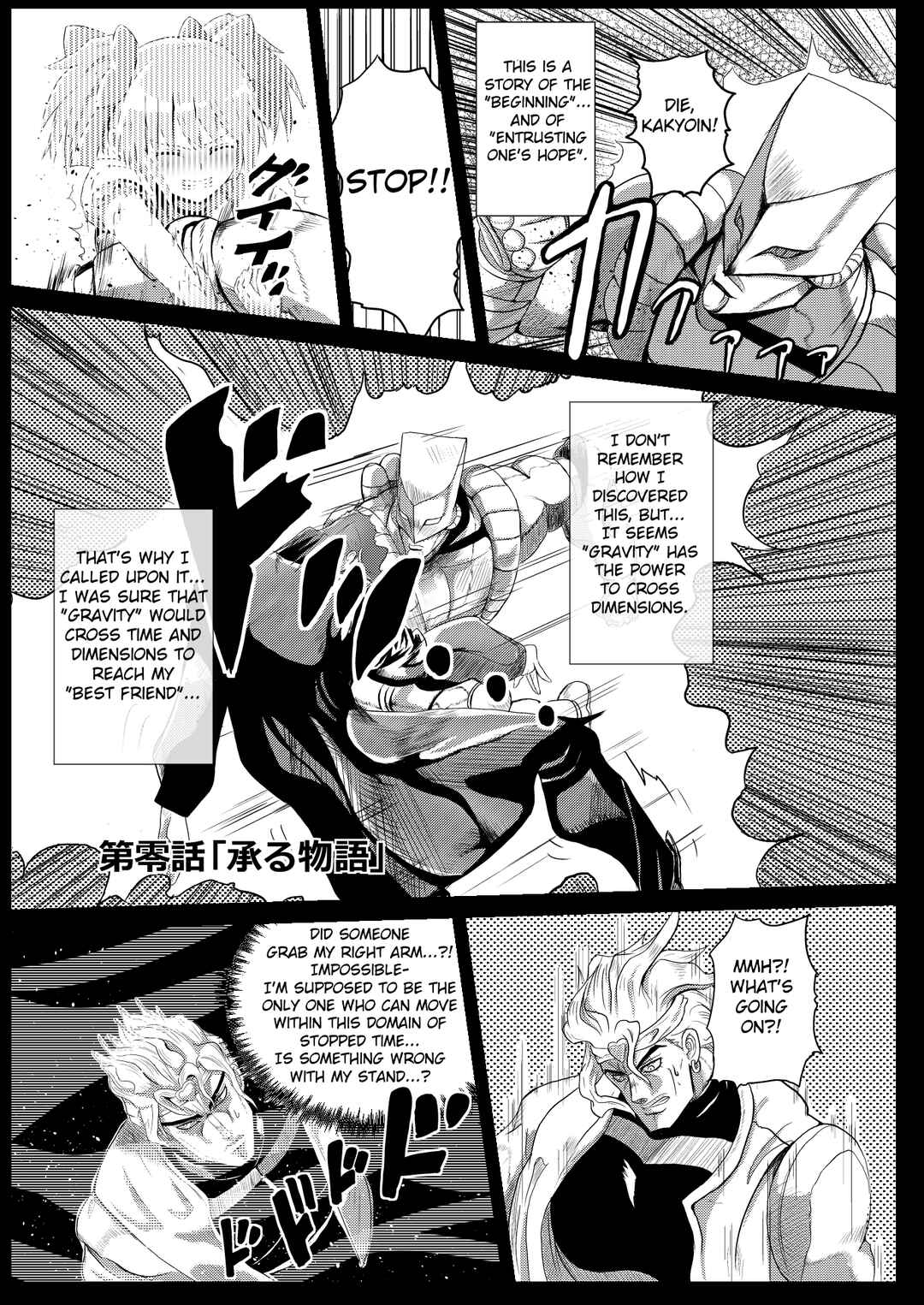 Page 1 Chapter 0 Stand User Homura Jojoca