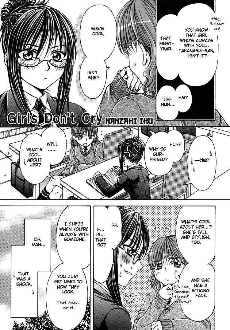 Page 1 Chapter 14 Girls Dont Cry