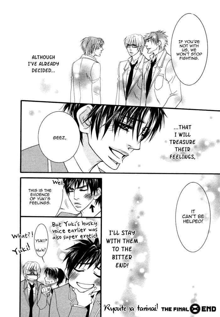 Page 27 Chapter 4 Kedamono Hatsujouki!!