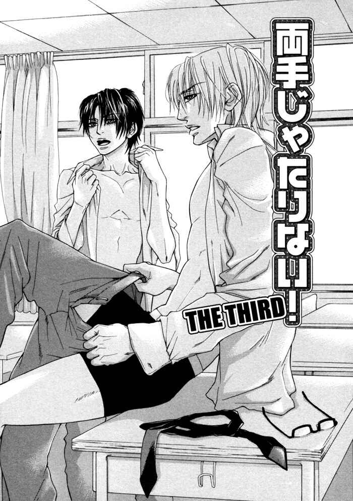 Page 3 Chapter 3 Kedamono Hatsujouki!!