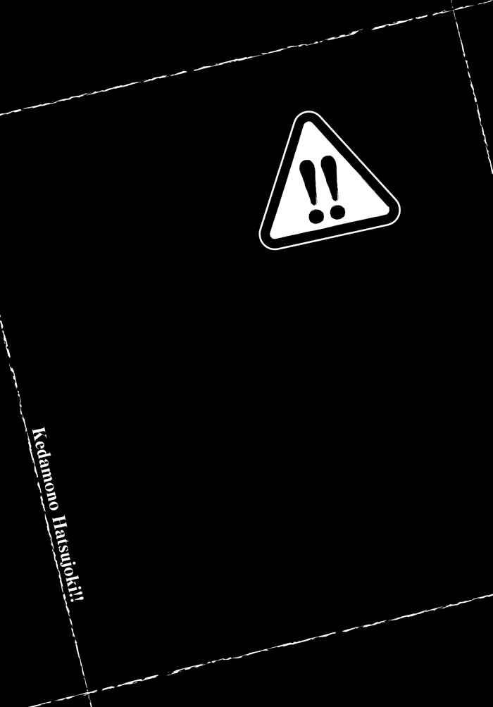 Page 26 Chapter 5 Kedamono Hatsujouki!!