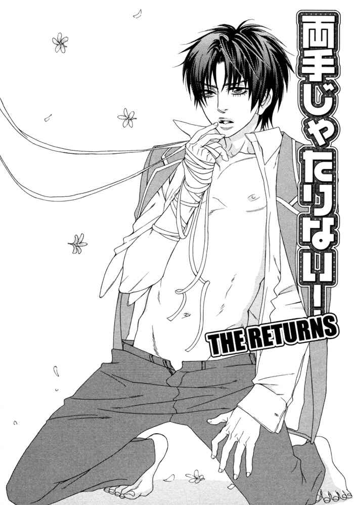 Page 3 Chapter 5 Kedamono Hatsujouki!!