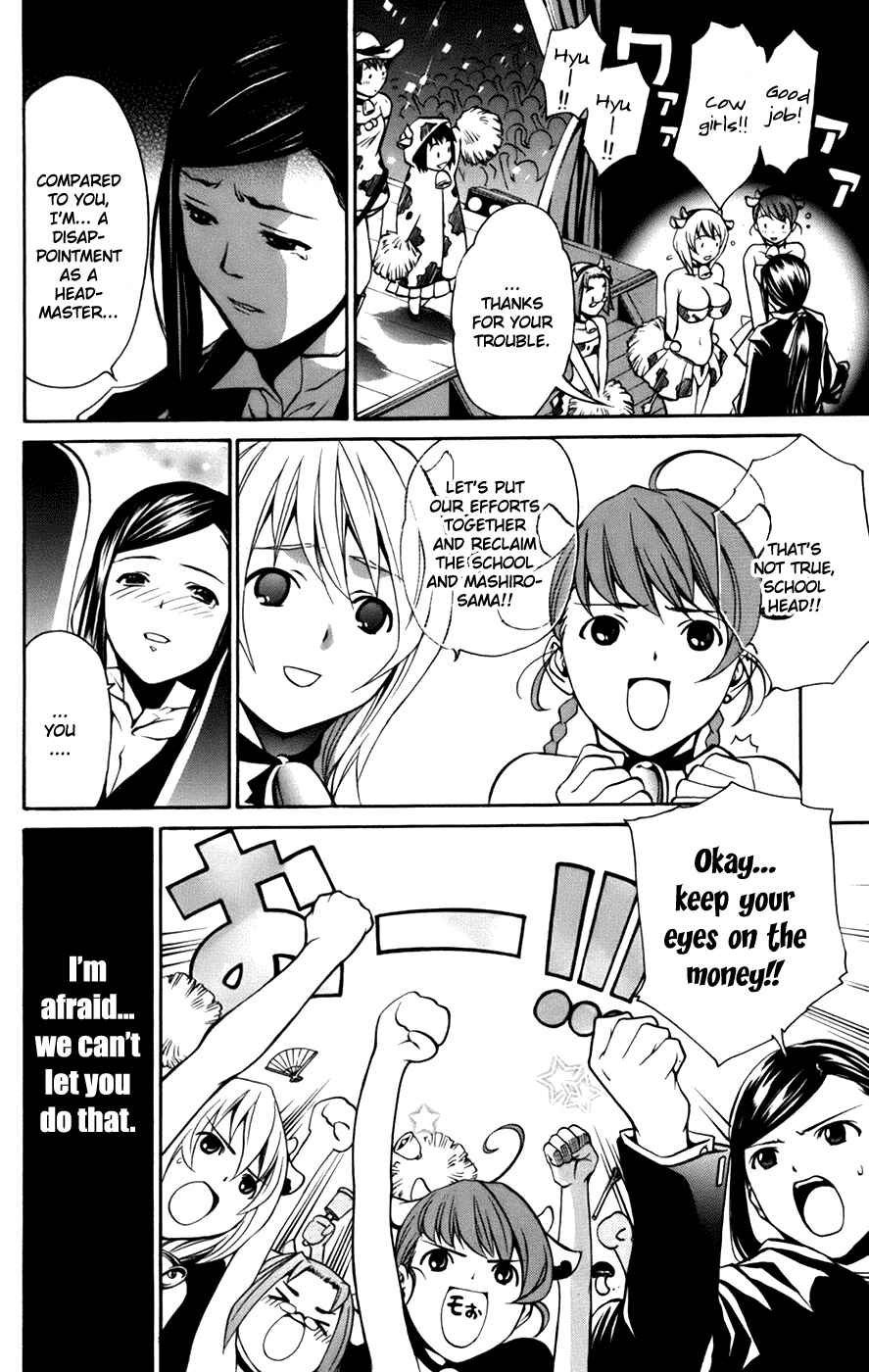 Page 18 Chapter 3 Mai-Otome Arashi
